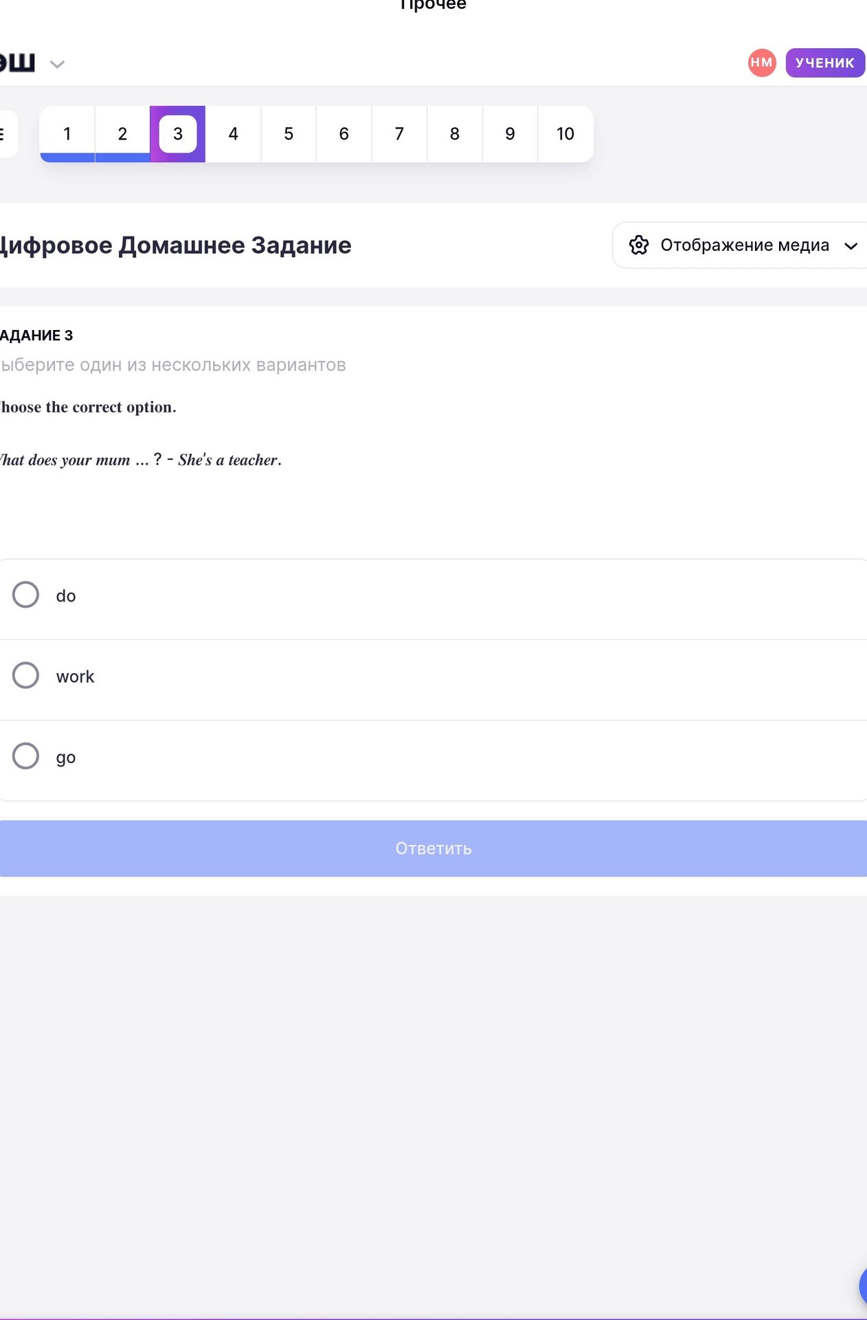 Фото задания: Задание 3. Choose the correct option. What does your mum ...? — She’s a teacher. Варианты: do, work, go.