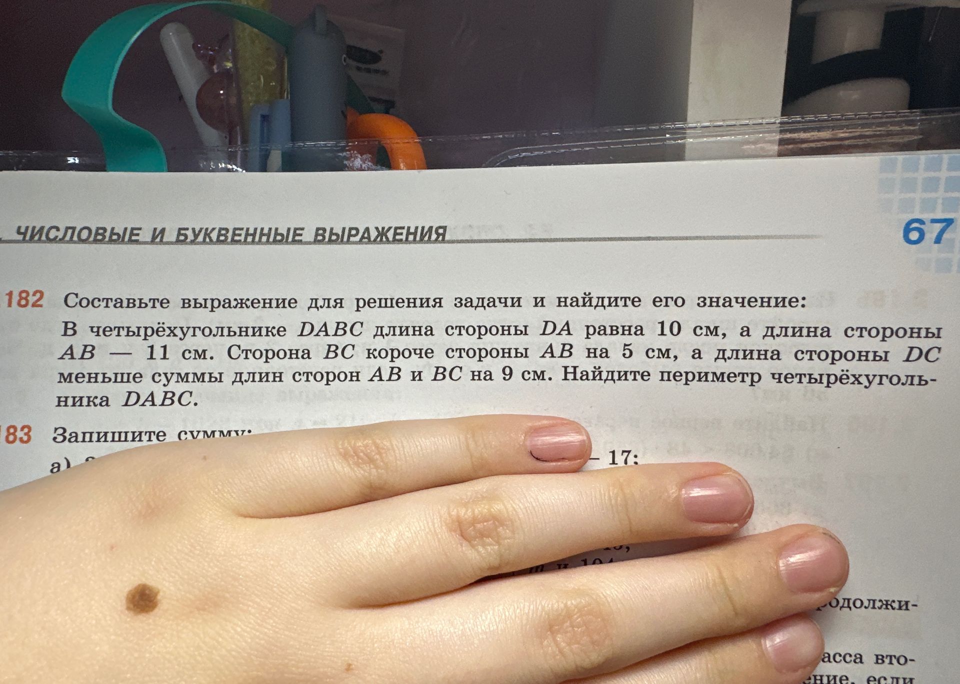 Фото задания: 182. Составьте выражение для решения задачи и найдите его значение: В четырёхугольнике DABC длина стороны DA равна 10 см, а…
