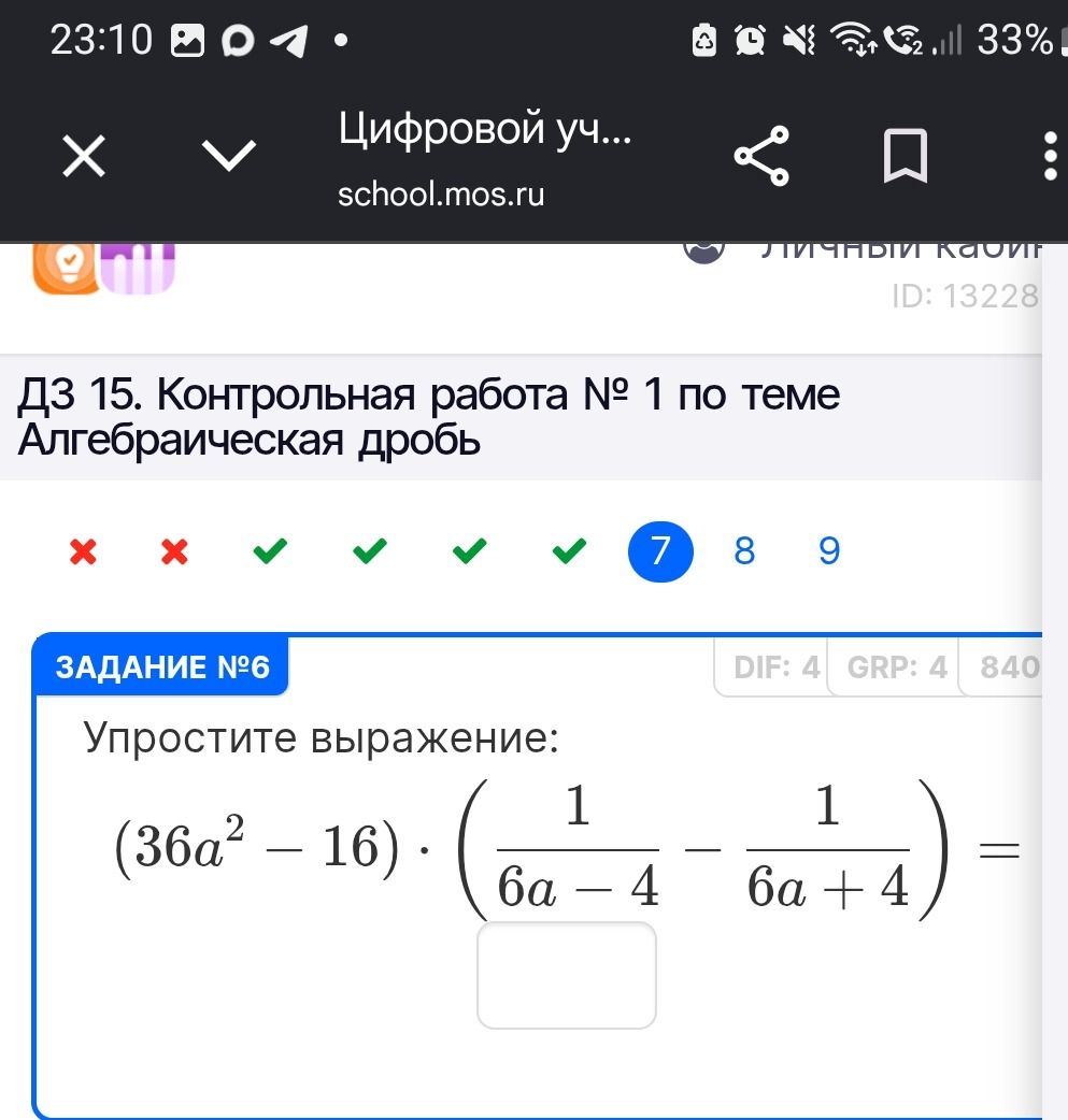 Фото задания: Упростите выражение: \((36a^2-16)\cdot\left(\frac{1}{6a-4}-\frac{1}{6a+4}\right)\).