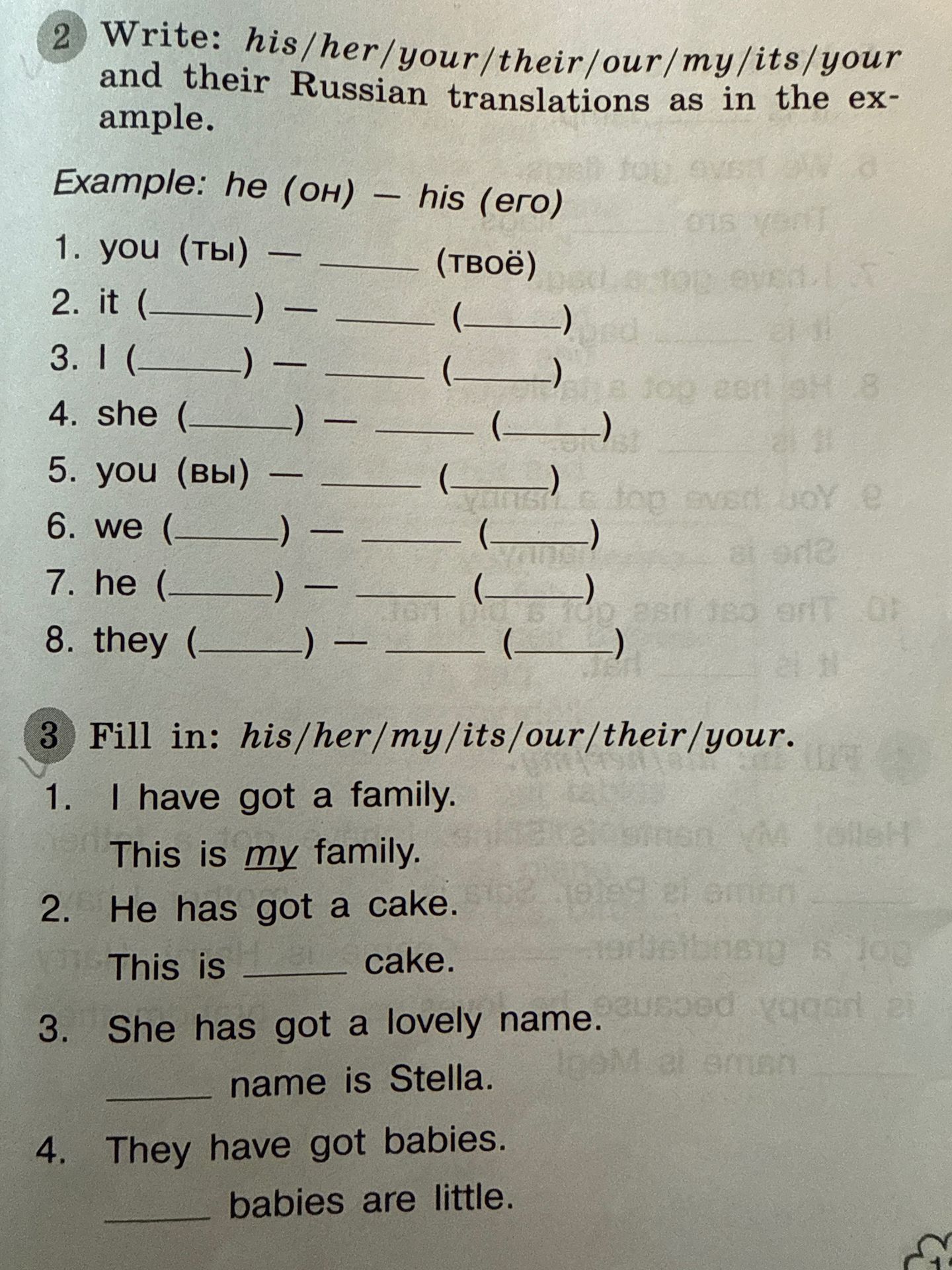 Фото задания: 2. Write: his/her/your/their/our/my/its/your and their Russian translations as in the example. Example: he (он) — his…