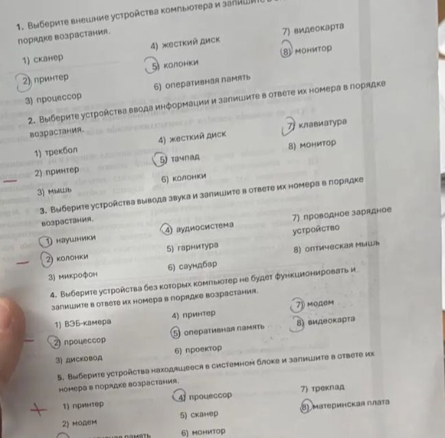 Фото задания: 3. Выберите устройства вывода звука и запишите в ответе их номера в порядке возрастания. 1) наушники; 2) колонки; 3)…