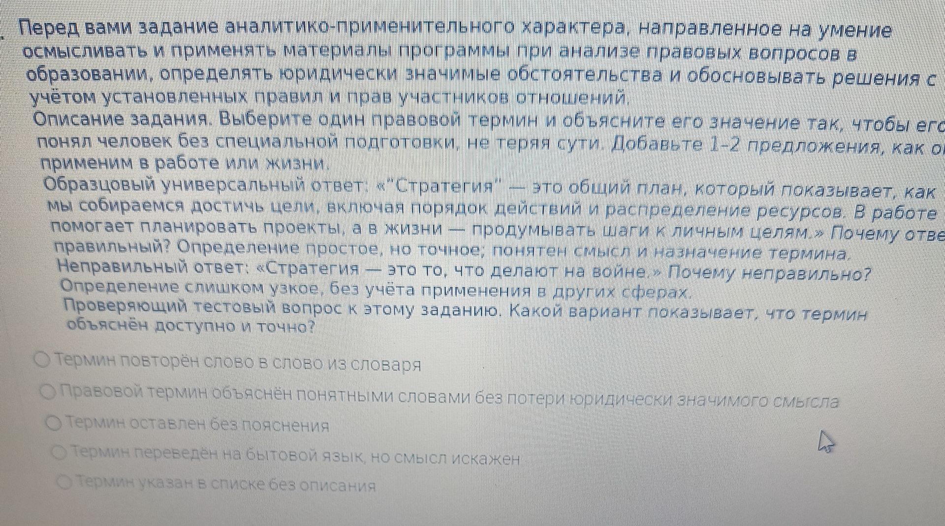 Фото задания: Перед вами задание аналитико-применительного характера, направленное на умение осмысливать и применять материалы программы…