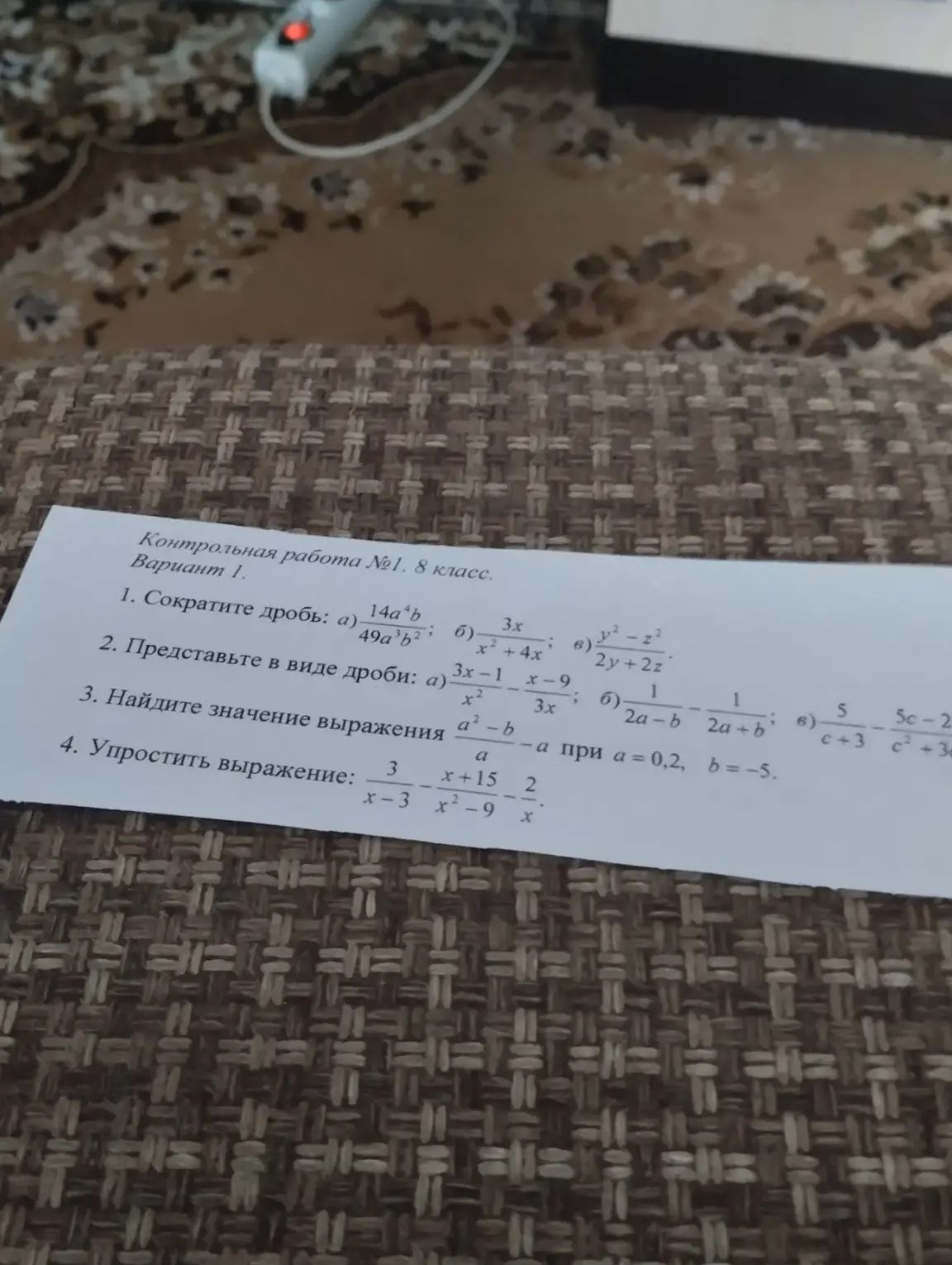 Фото задания: 3. Найдите значение выражения: а) \(\frac{a^2-b}{a}-a\) при \(a=0{,}2\), \(b=-5\); б) \(\frac{1}{2a-b}-\frac{1}{2a+b}\); в)…