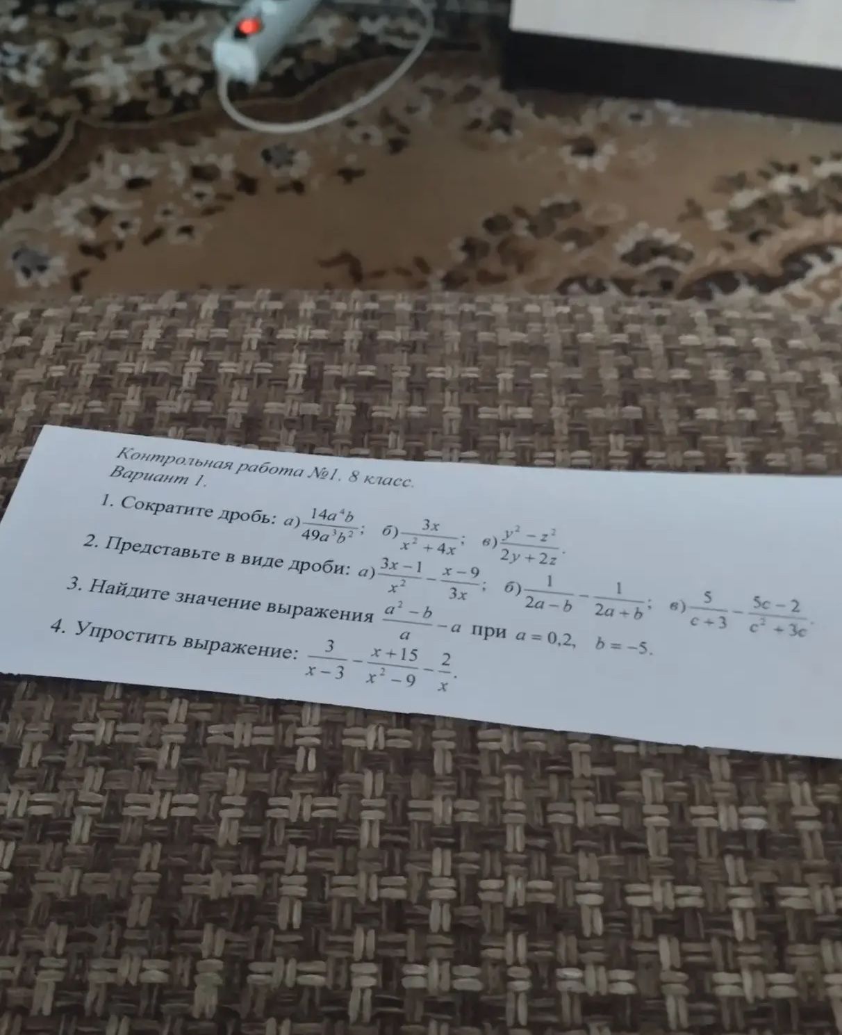 Фото задания: 1. Сократите дробь: а) \(\frac{14a^6b}{49a^3b^2}\); б) \(\frac{3x}{x^2+4x}\); в) \(\frac{y^2-z^2}{2y+2z}\).