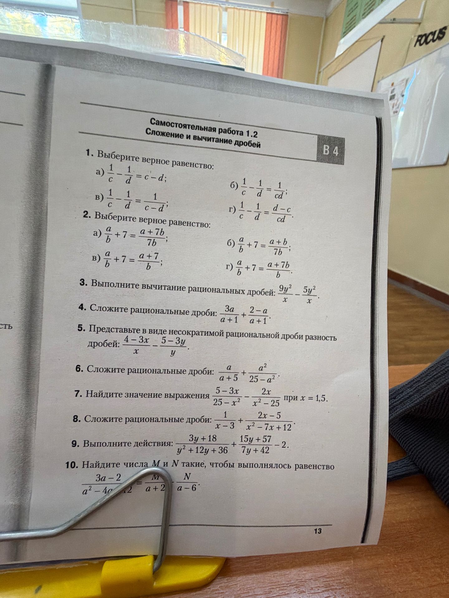 Фото задания: 9. Выполните действия: \(\frac{3y+18}{y^2+12y+36}+\frac{15y+57}{7y+42}-2\).