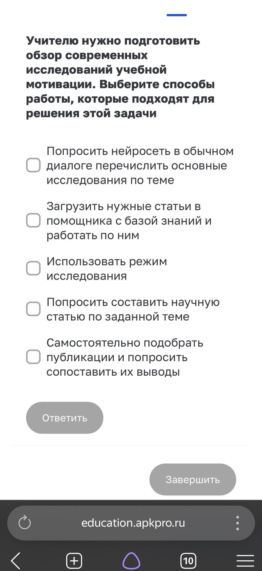 Фото задания: Учителю нужно подготовить обзор современных исследований учебной мотивации. Выберите способы работы, которые подходят для…