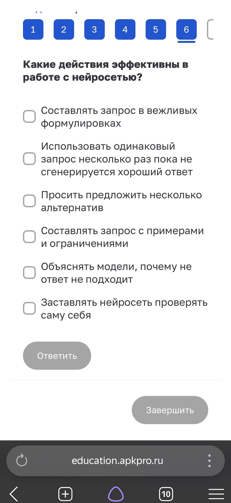 Фото задания: Какие действия эффективны в работе с нейросетью? Выберите все подходящие варианты: составлять запрос в вежливых…