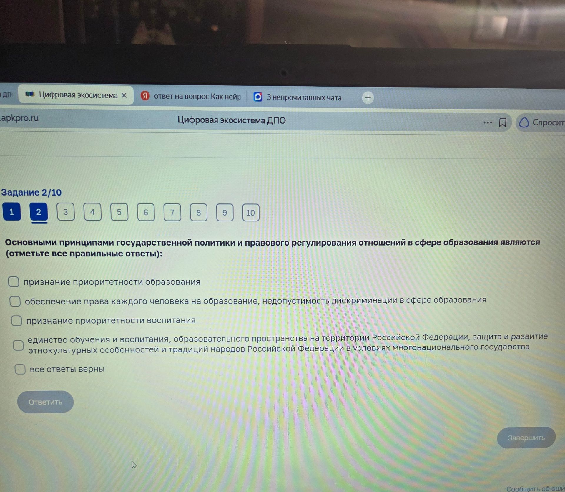 Фото задания: Основными принципами государственной политики и правового регулирования отношений в сфере образования являются (отметьте…