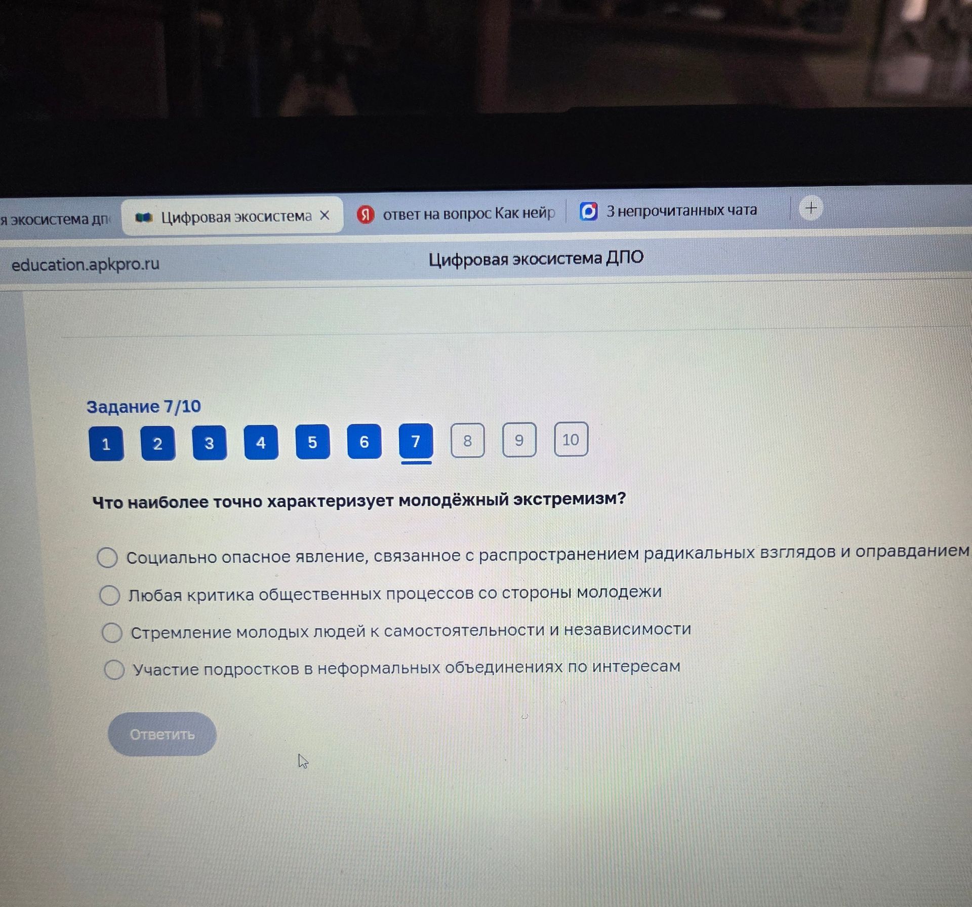 Фото задания: Что наиболее точно характеризует молодёжный экстремизм? Варианты: 1) Социально опасное явление, связанное с…