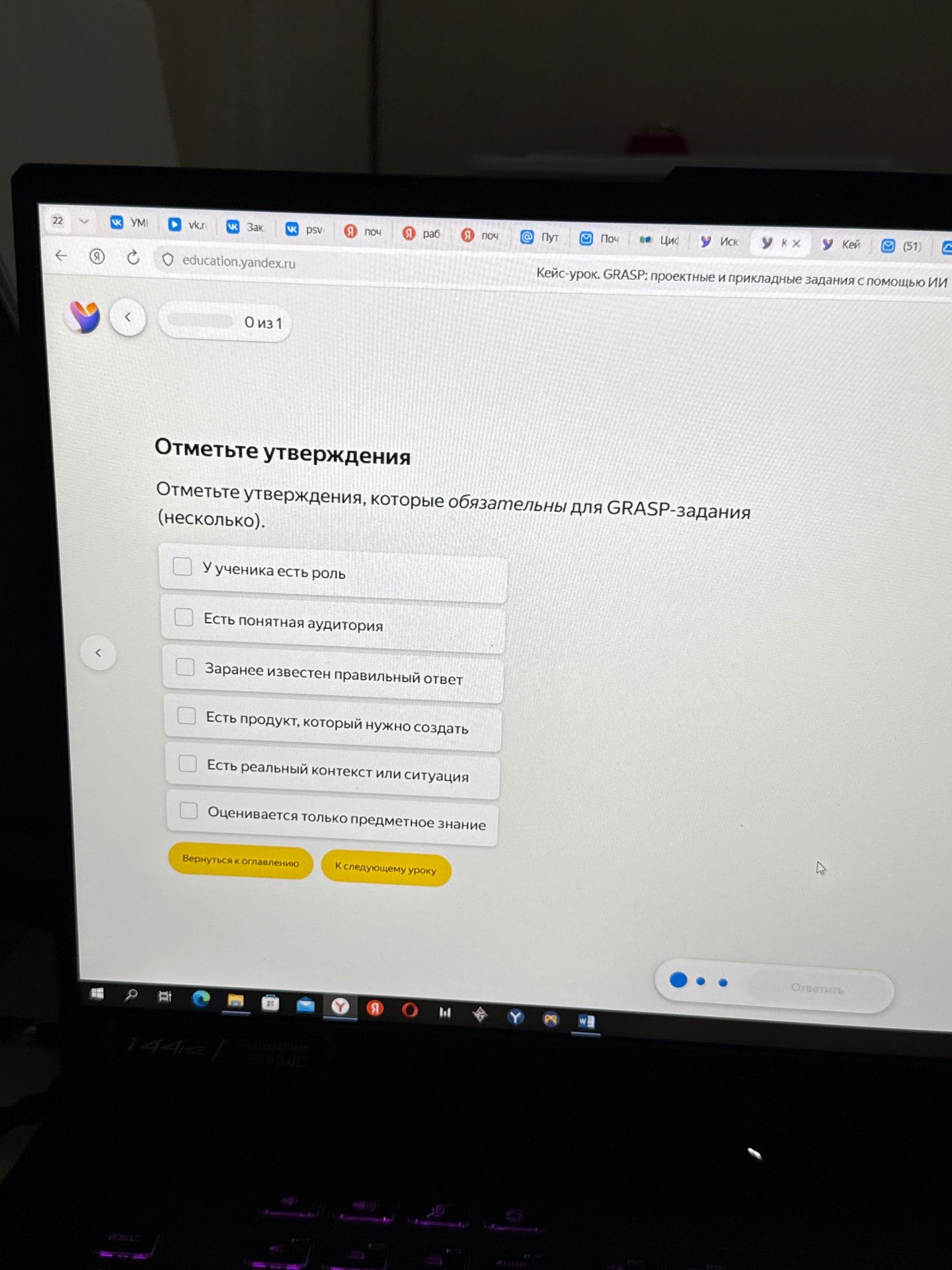 Фото задания: Отметьте утверждения, которые обязательны для GRASP-задания (несколько): у ученика есть роль; есть понятная аудитория;…