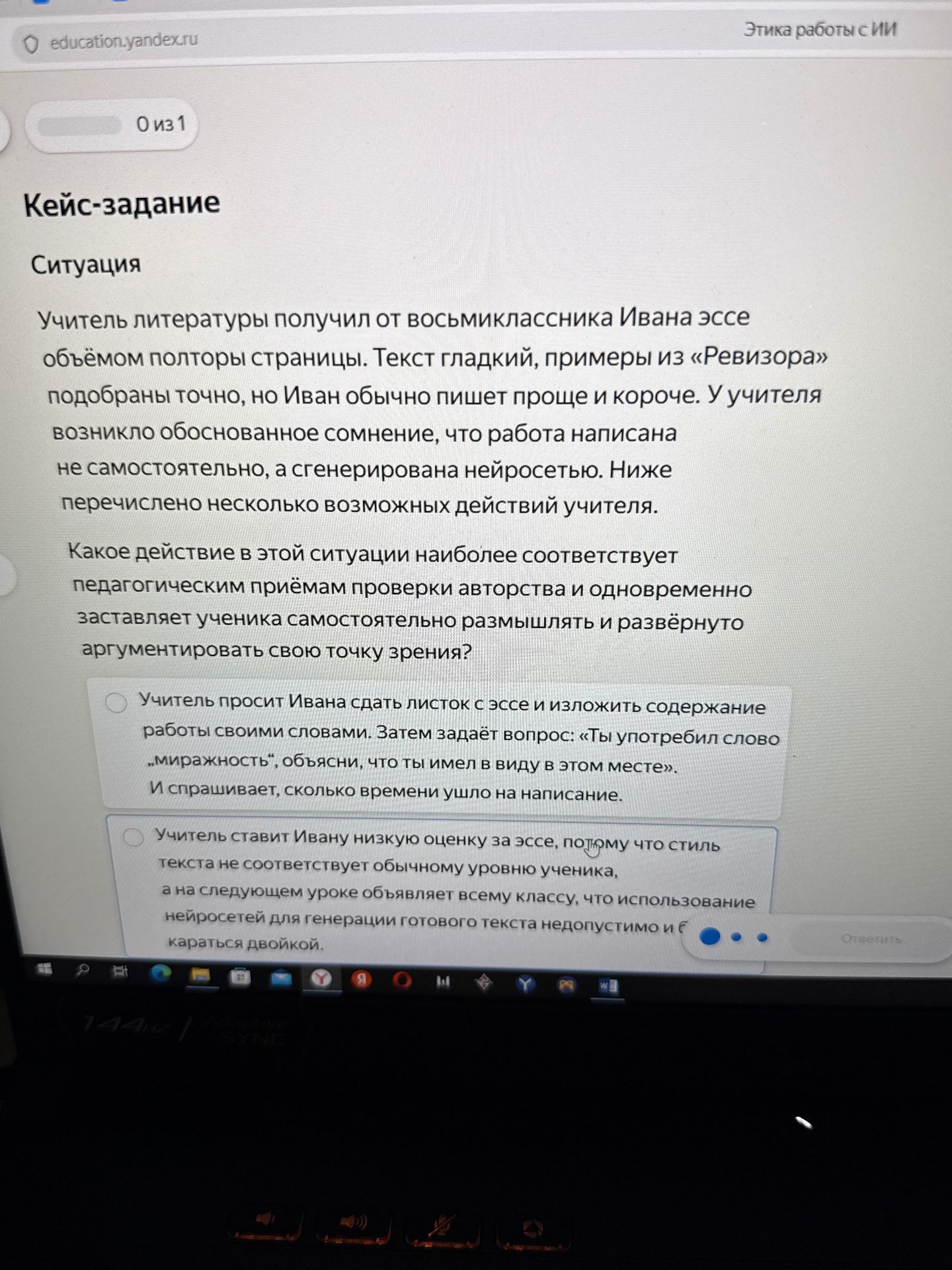 Фото задания: Учитель литературы получил от восьмиклассника Ивана эссе объёмом полторы страницы. Текст гладкий, примеры из «Ревизора»…