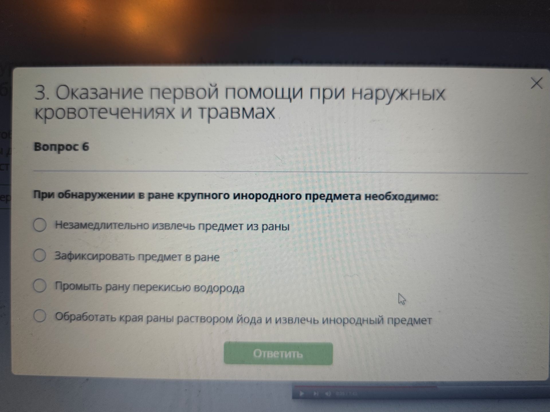 Фото задания: Вопрос 6. При обнаружении в ране крупного инородного предмета необходимо: 1) незамедлительно извлечь предмет из раны; 2)…