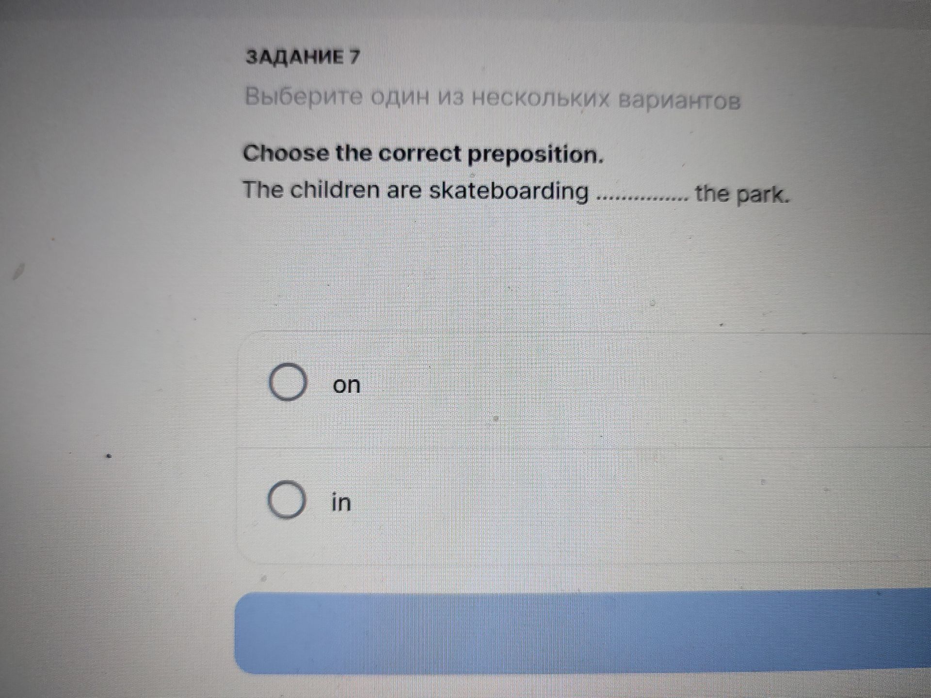 Фото задания: Задание 7. Choose the correct preposition. The children are skateboarding ............ the park. Варианты: on, in.