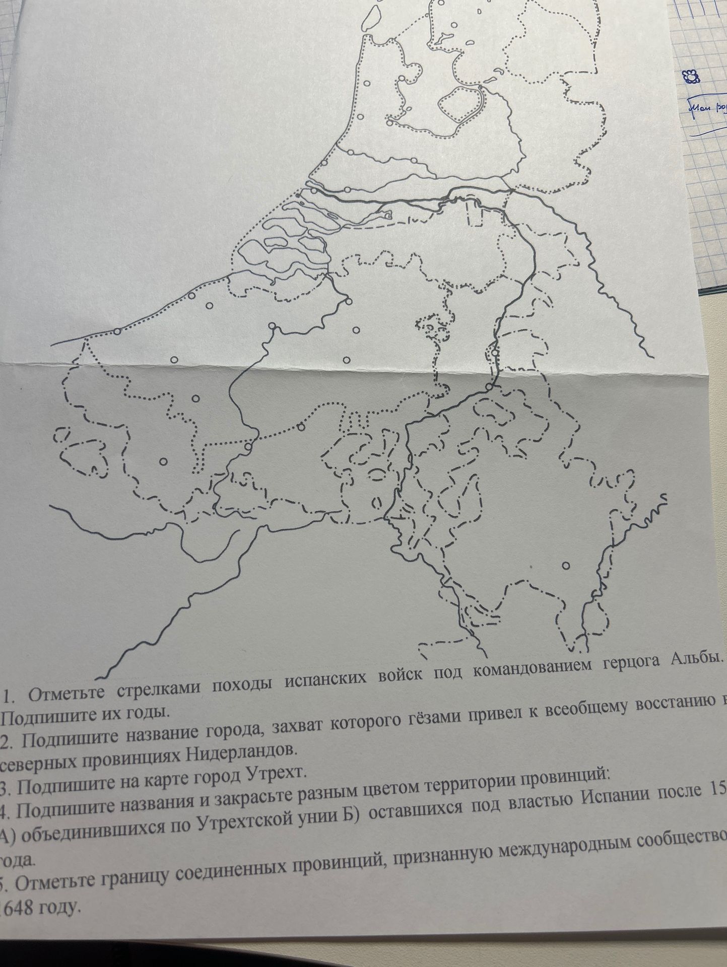 Фото задания: 2. Подпишите название города, захват которого гезами привёл к всеобщему восстанию в северных провинциях Нидерландов.
