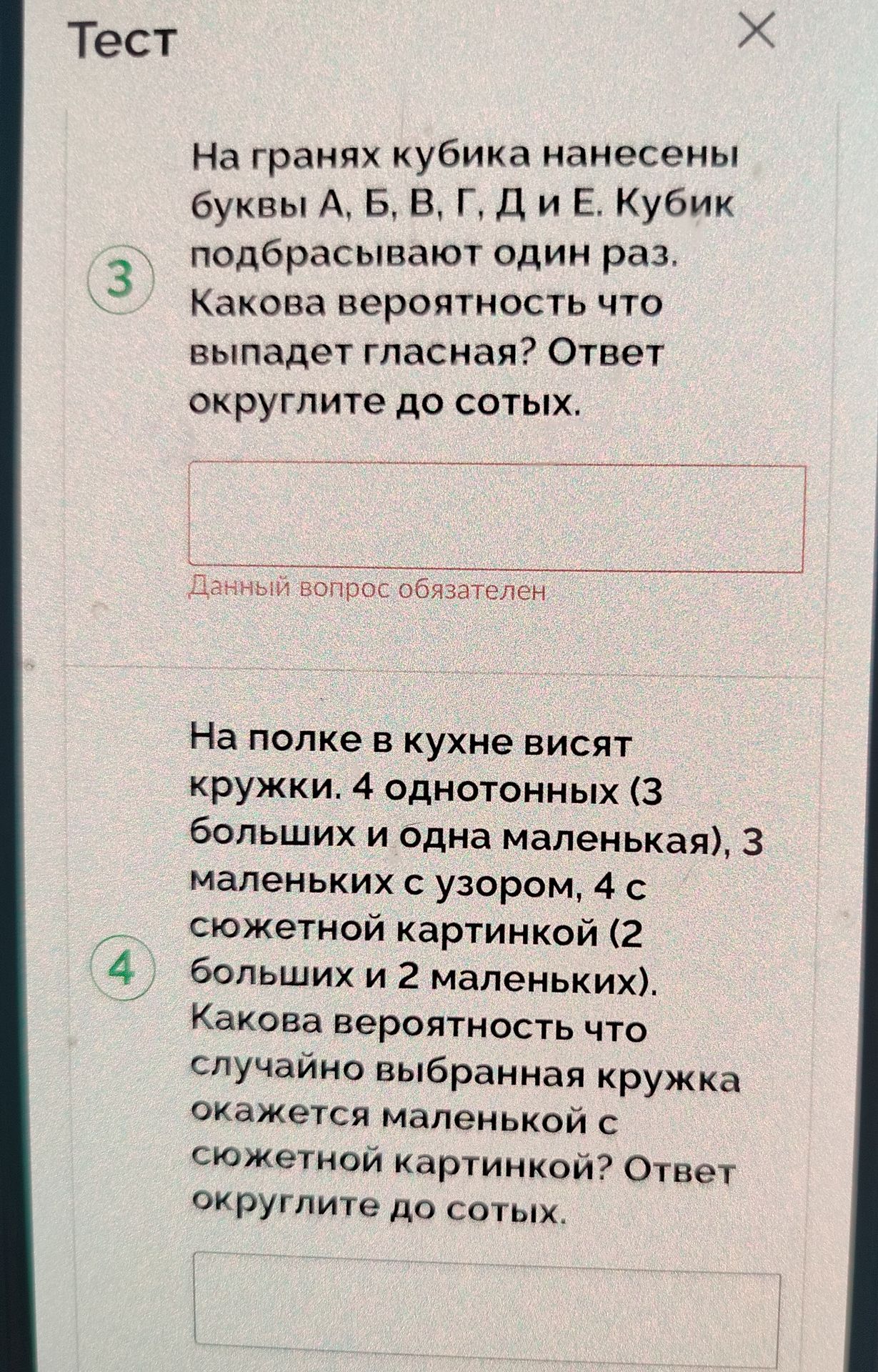 Фото задания: 3. На гранях кубика нанесены буквы А, Б, В, Г, Д и Е. Кубик подбрасывают один раз. Какова вероятность, что выпадет гласная?…