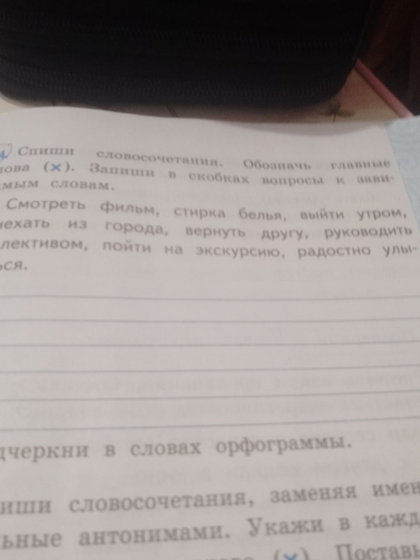 Фото задания: Текст задания на изображении неразборчив и частично обрезан.