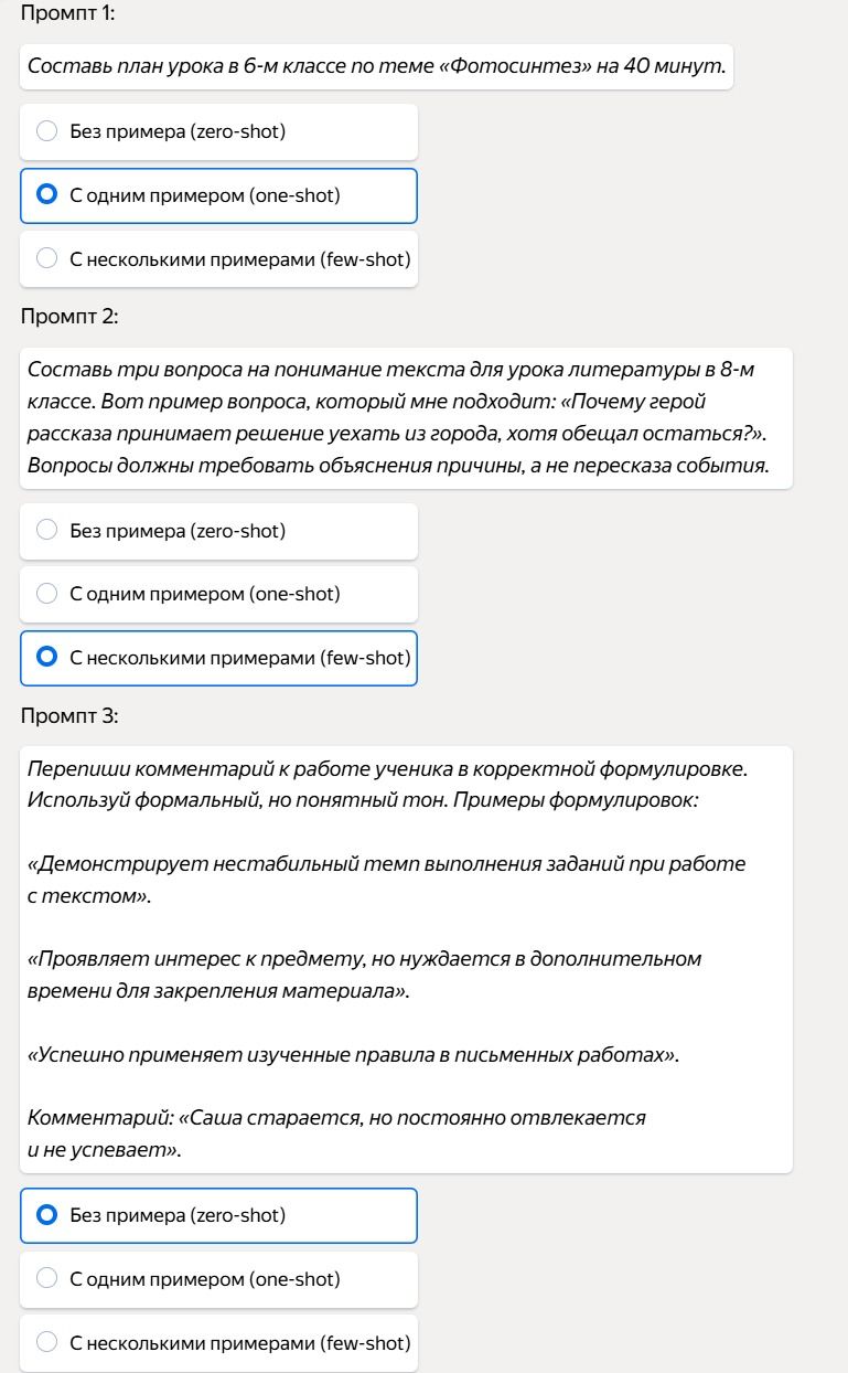 Фото задания: Промпт 2: «Составь три вопроса на понимание текста для урока литературы в 8-м классе. Вот пример вопроса, который мне…