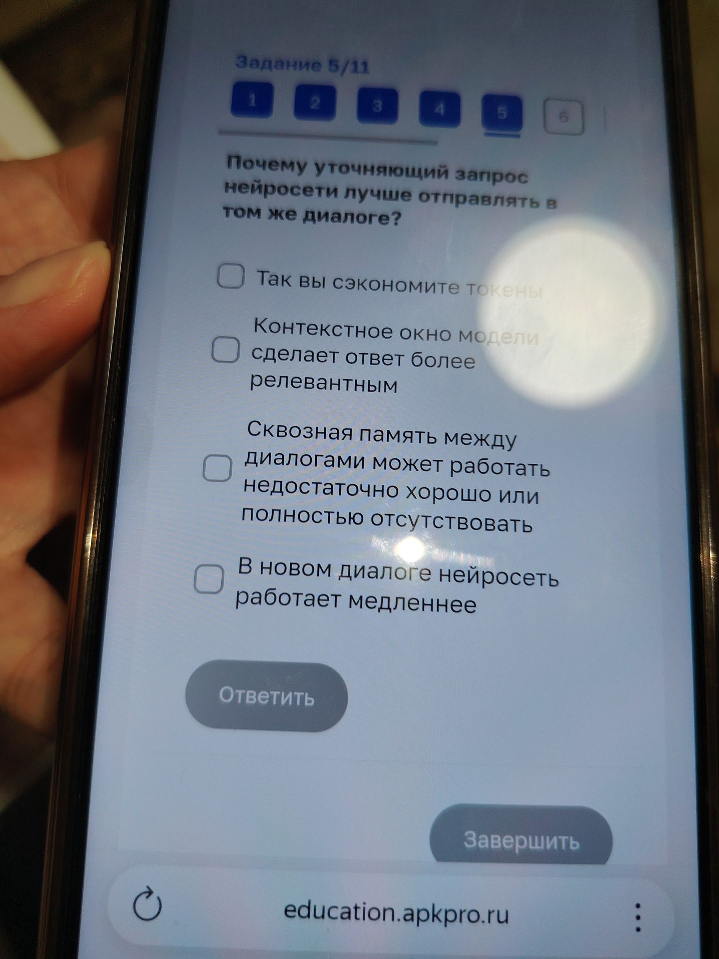 Фото задания: Почему уточняющий запрос нейросети лучше отправлять в том же диалоге? Выберите все верные варианты: 1) Так вы сэкономите…