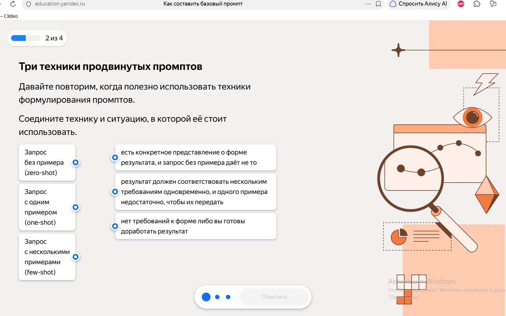 Фото задания: Соедините технику и ситуацию, в которой её стоит использовать: запрос без примера (zero-shot); запрос с одним примером…