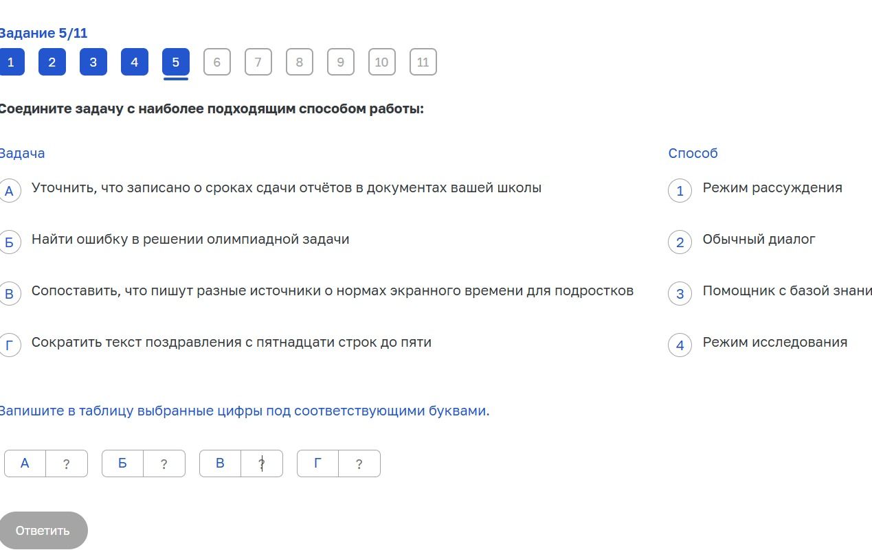 Фото задания: Соедините задачу с наиболее подходящим способом работы. Задачи: А) Уточнить, что записано о сроках сдачи отчётов в документах…