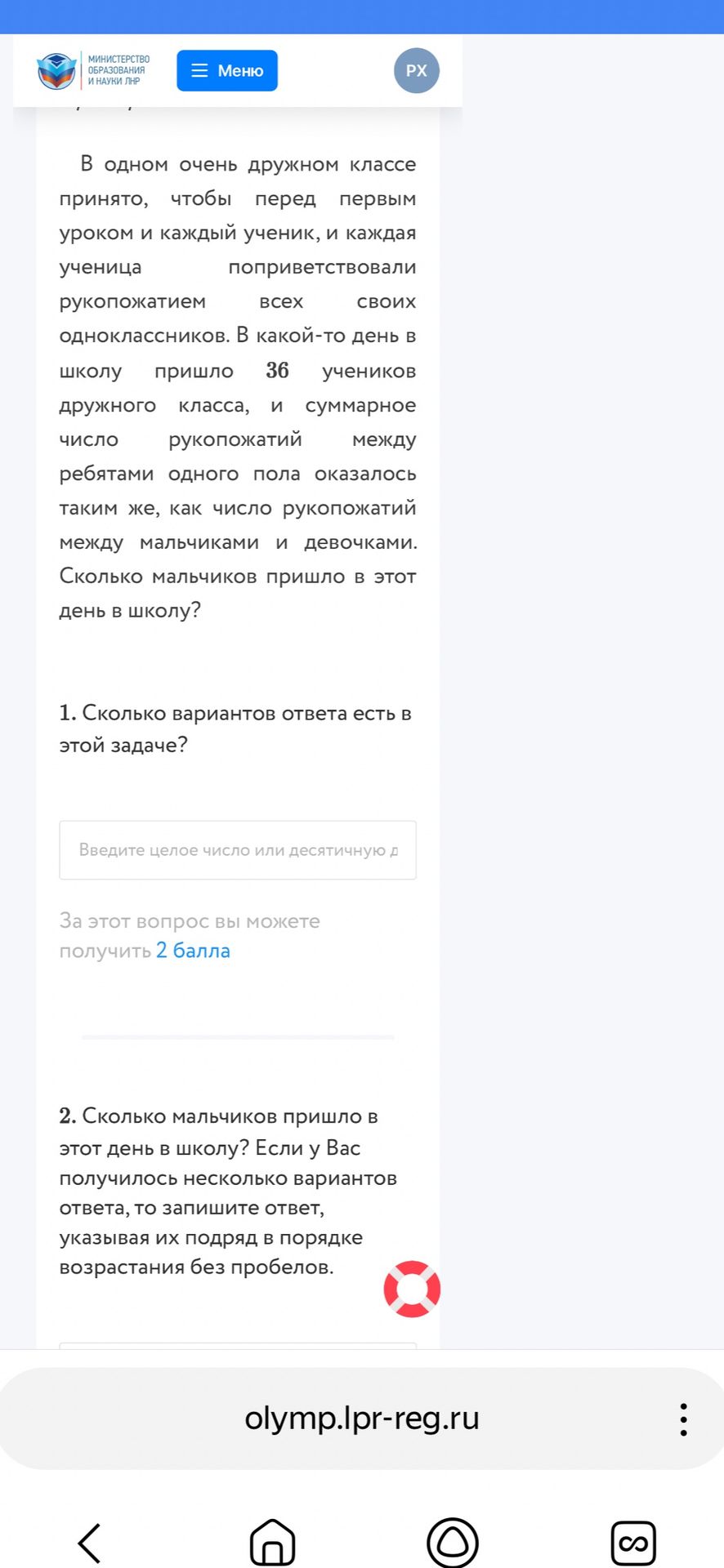 Фото задания: В одном очень дружном классе принято, чтобы перед первым уроком каждый ученик и каждая ученица поприветствовали…