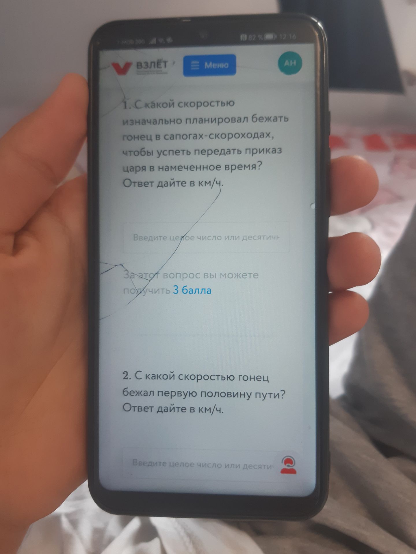 Фото задания: 2. С какой скоростью гонец бежал первую половину пути? Ответ дайте в км/ч.