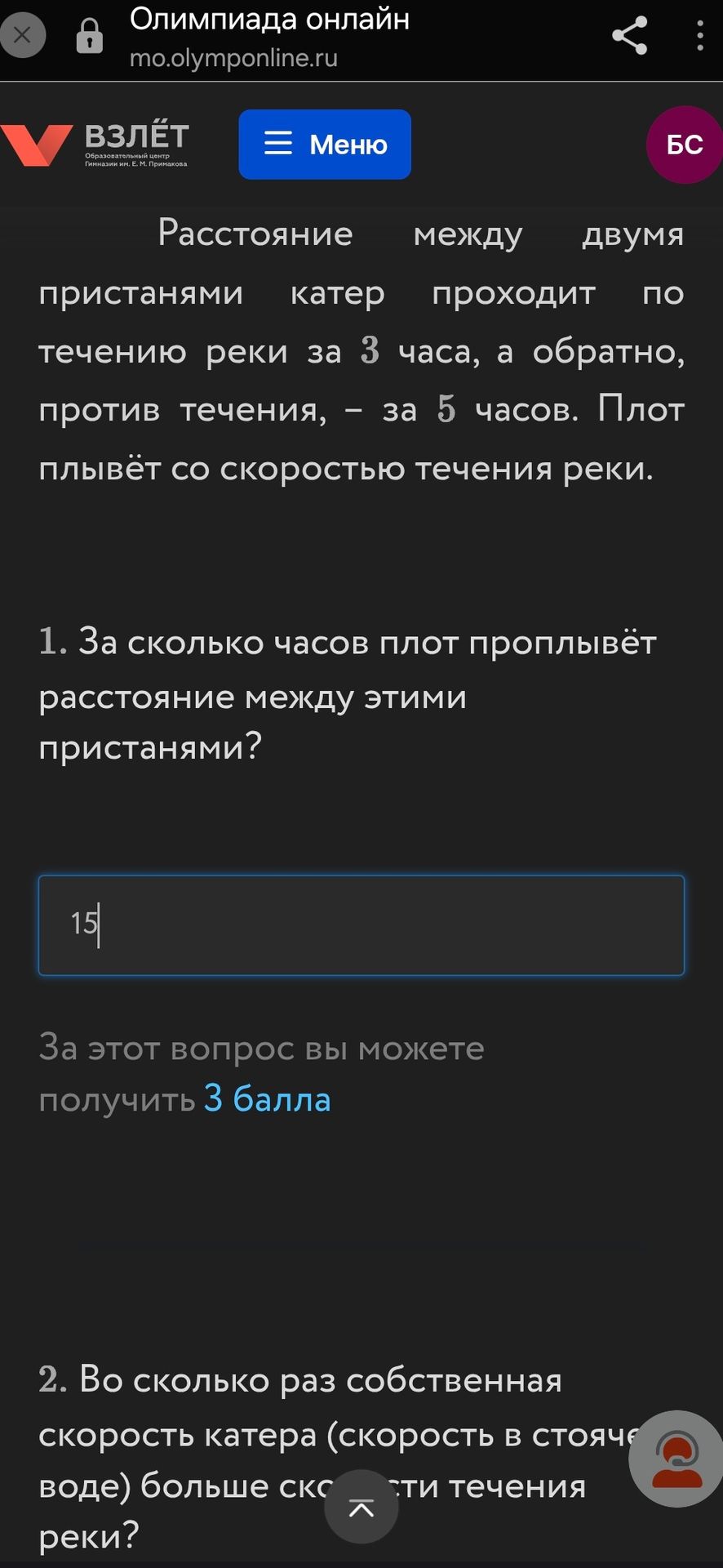 Фото задания: Расстояние между двумя пристанями катер проходит по течению реки за 3 часа, а обратно, против течения, — за 5 часов. Плот…