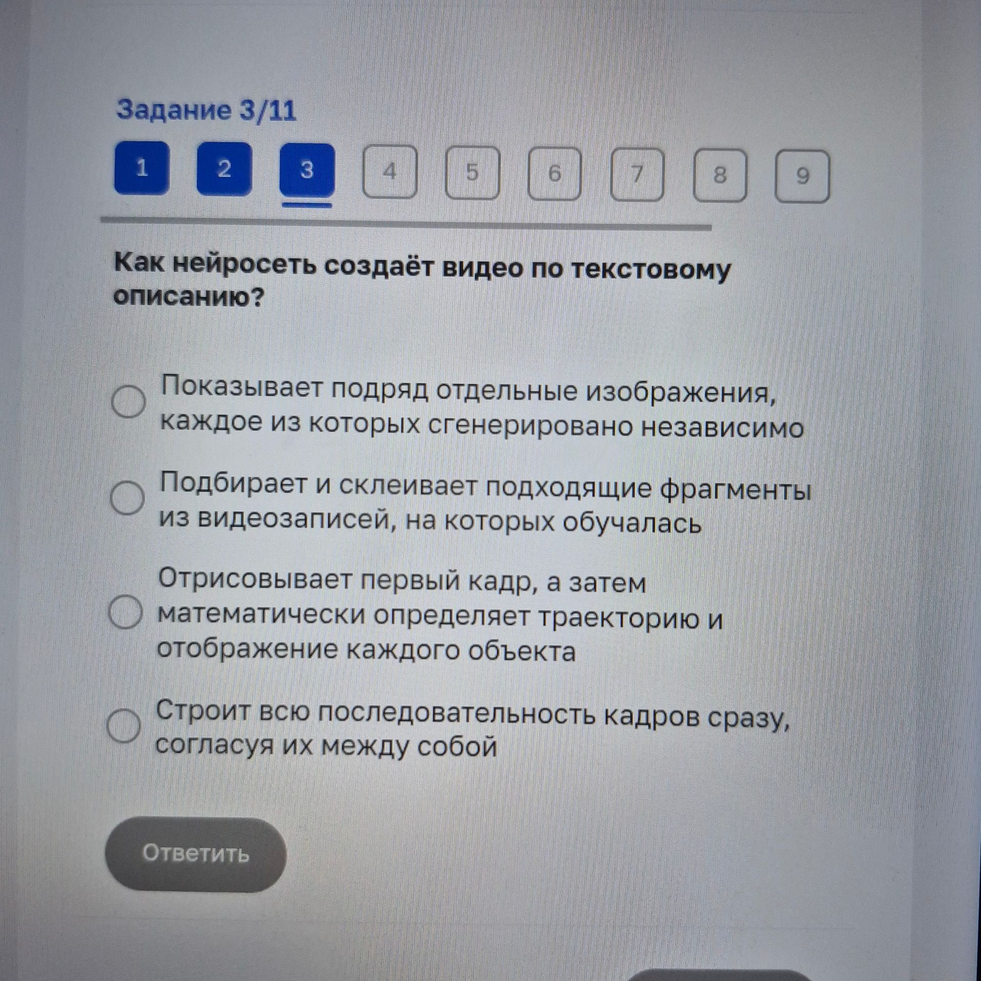 Фото задания: Задание 3. Как нейросеть создаёт видео по текстовому описанию? Выберите один вариант: 1) Показывает подряд отдельные…