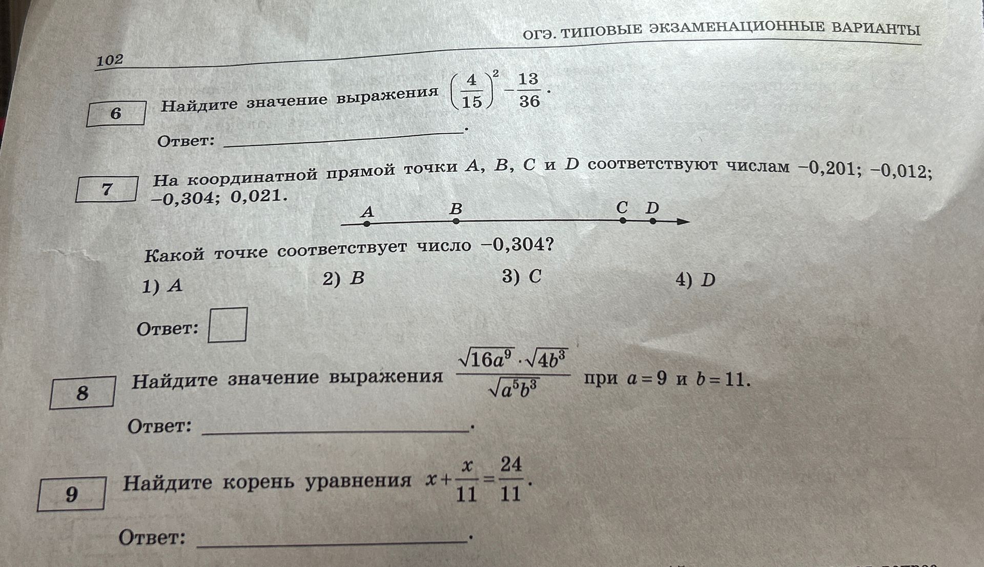 Фото задания: 6. Найдите значение выражения \(\left(\frac{4}{15}\right)^2-\frac{13}{36}\).