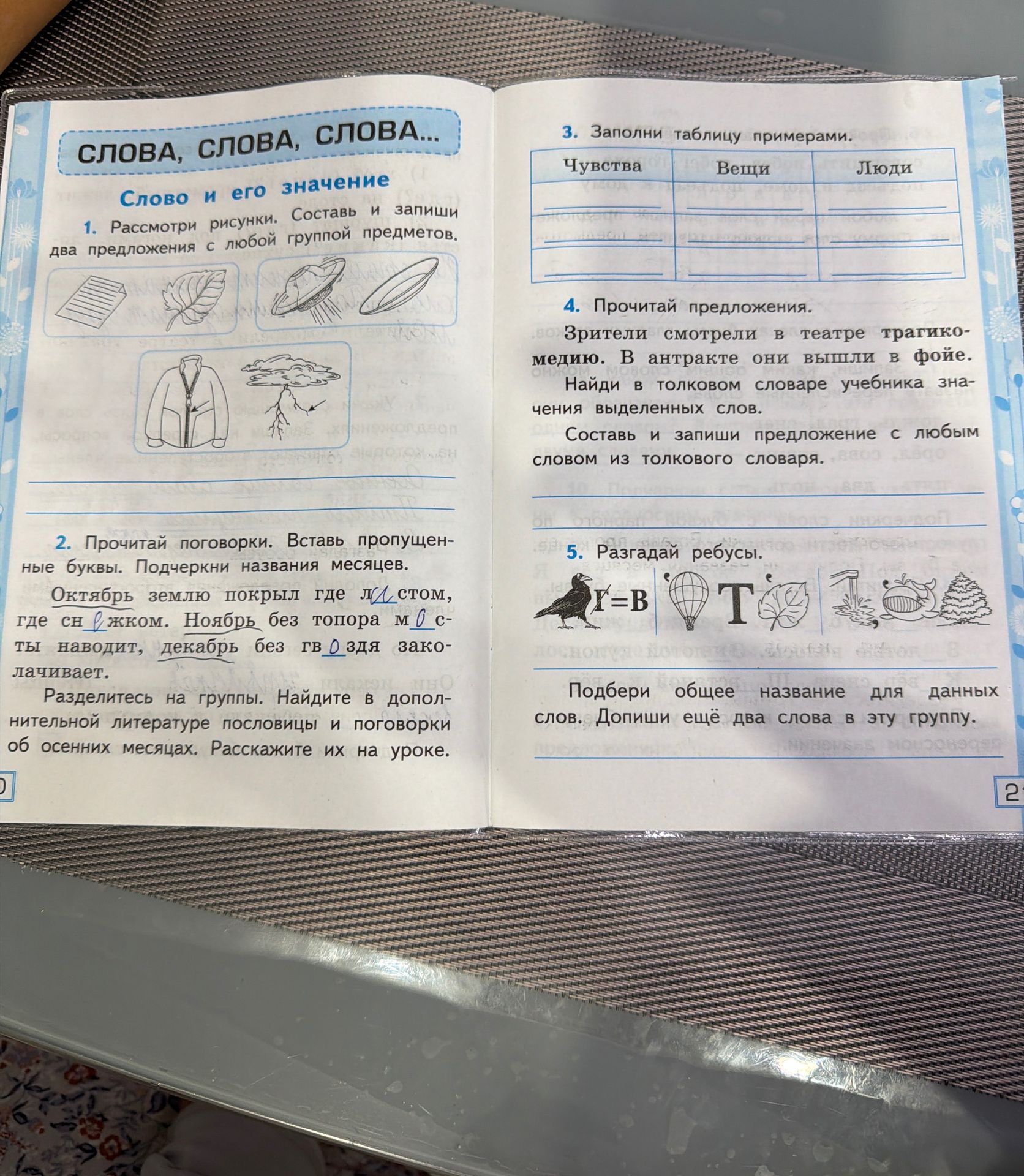 Фото задания: 2. Прочитай поговорки. Вставь пропущенные буквы. Подчеркни названия месяцев. Разделитесь на группы. Найдите в…