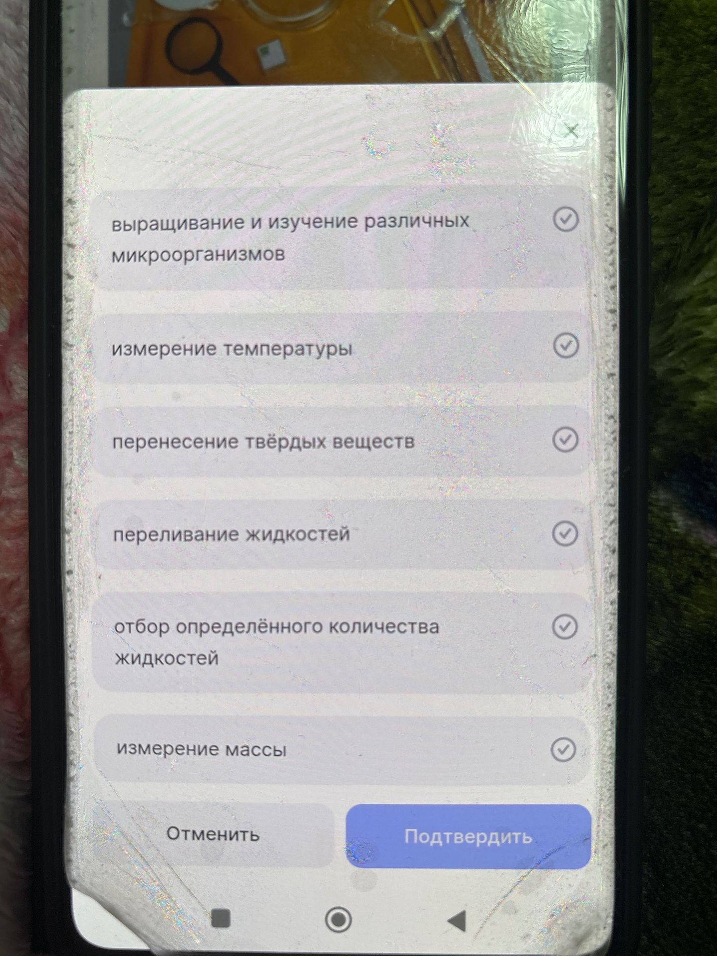 Фото задания: На изображении показан список пунктов: выращивание и изучение различных микроорганизмов; измерение температуры; перенесение…