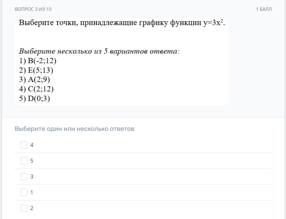 Фото задания: Выберите точки, принадлежащие графику функции y=3x². Выберите несколько из 5 вариантов ответа: 1) B(-2;12); 2) E(5;13); 3)…