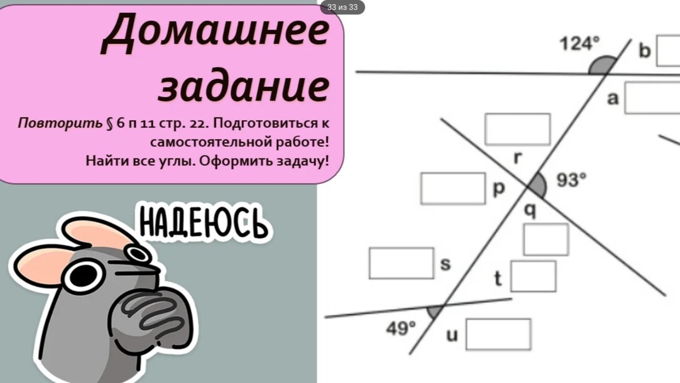 Фото задания: Найти все углы a, b, r, p, q, s, t, u.