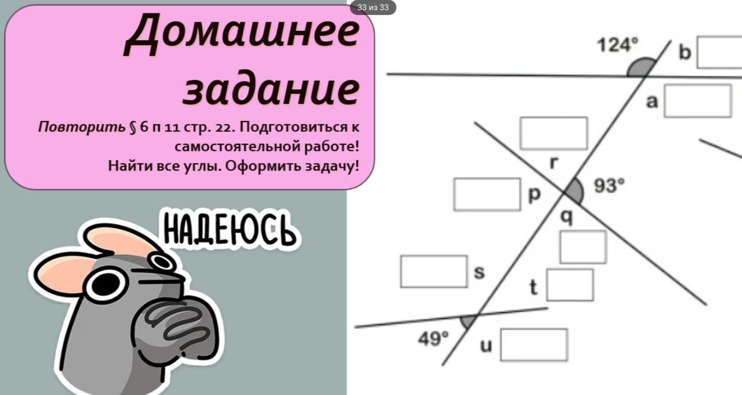 Фото задания: Найти все углы. Оформить задачу!