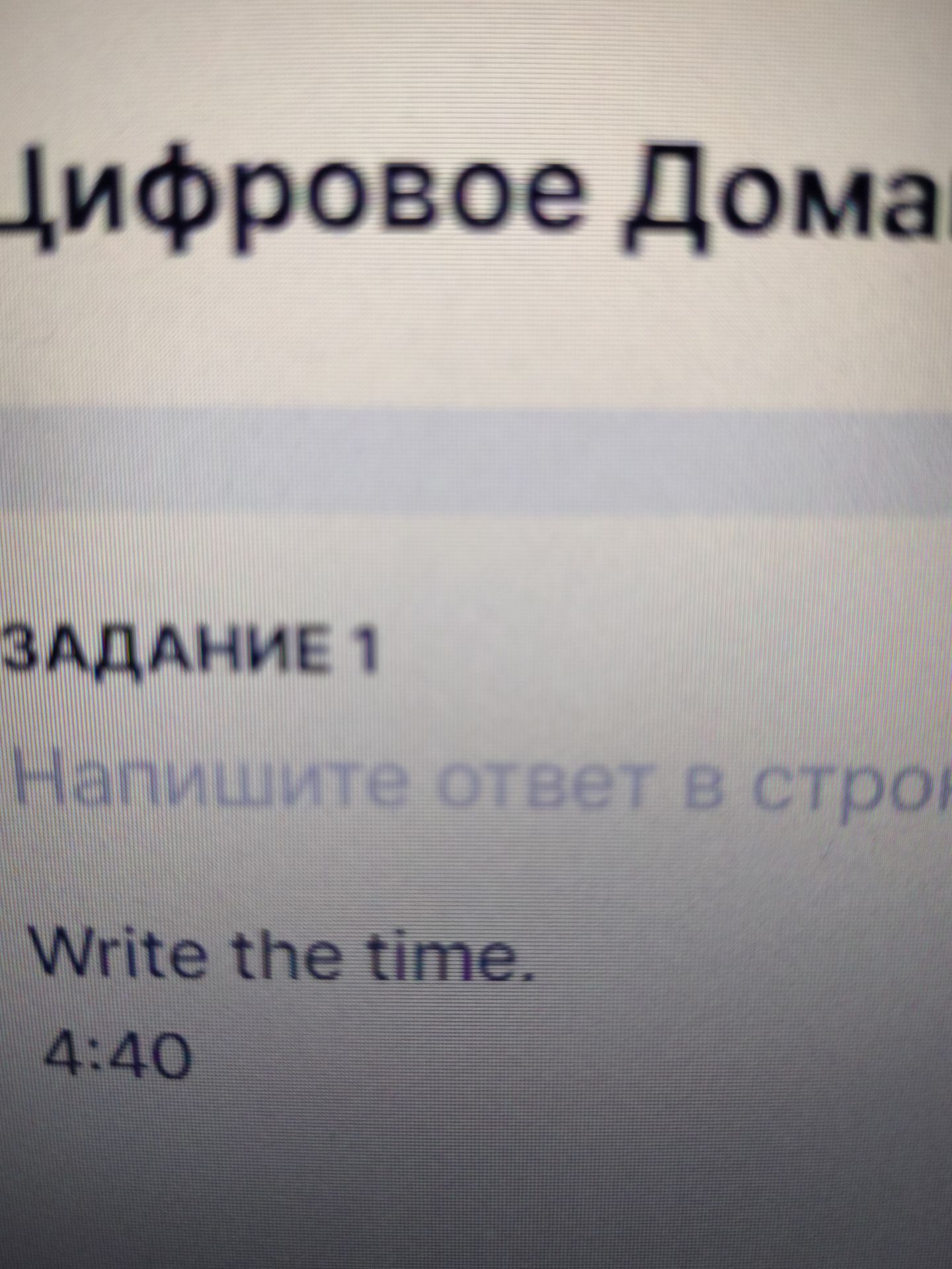 Фото задания: Exercise 1. Write the time. 4:40