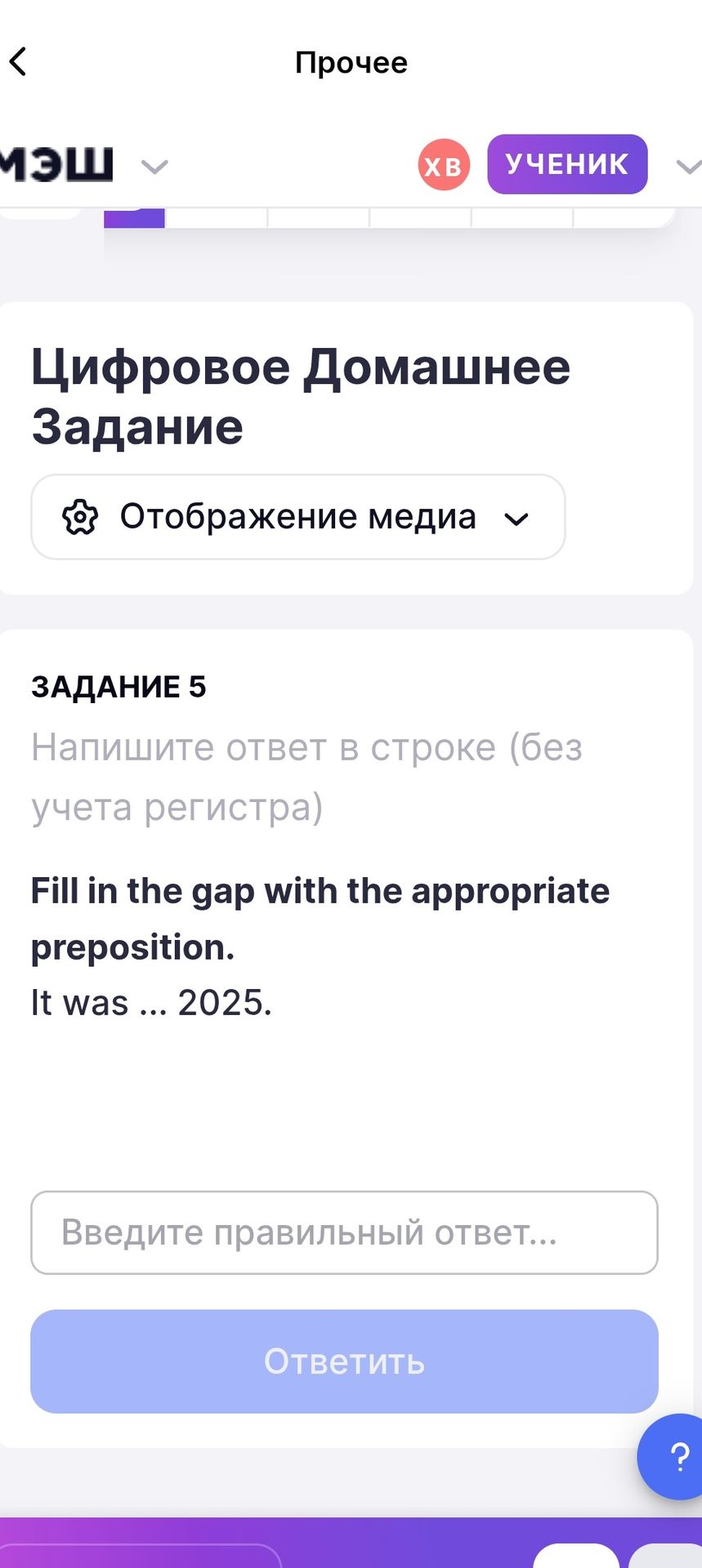 Фото задания: Fill in the gap with the appropriate preposition. It was … 2025.