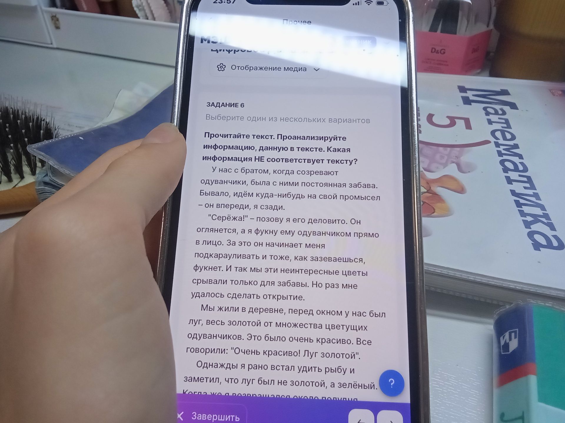 Фото задания: Задание 6. Прочитайте текст. Проанализируйте информацию, данную в тексте. Какая информация НЕ соответствует тексту?