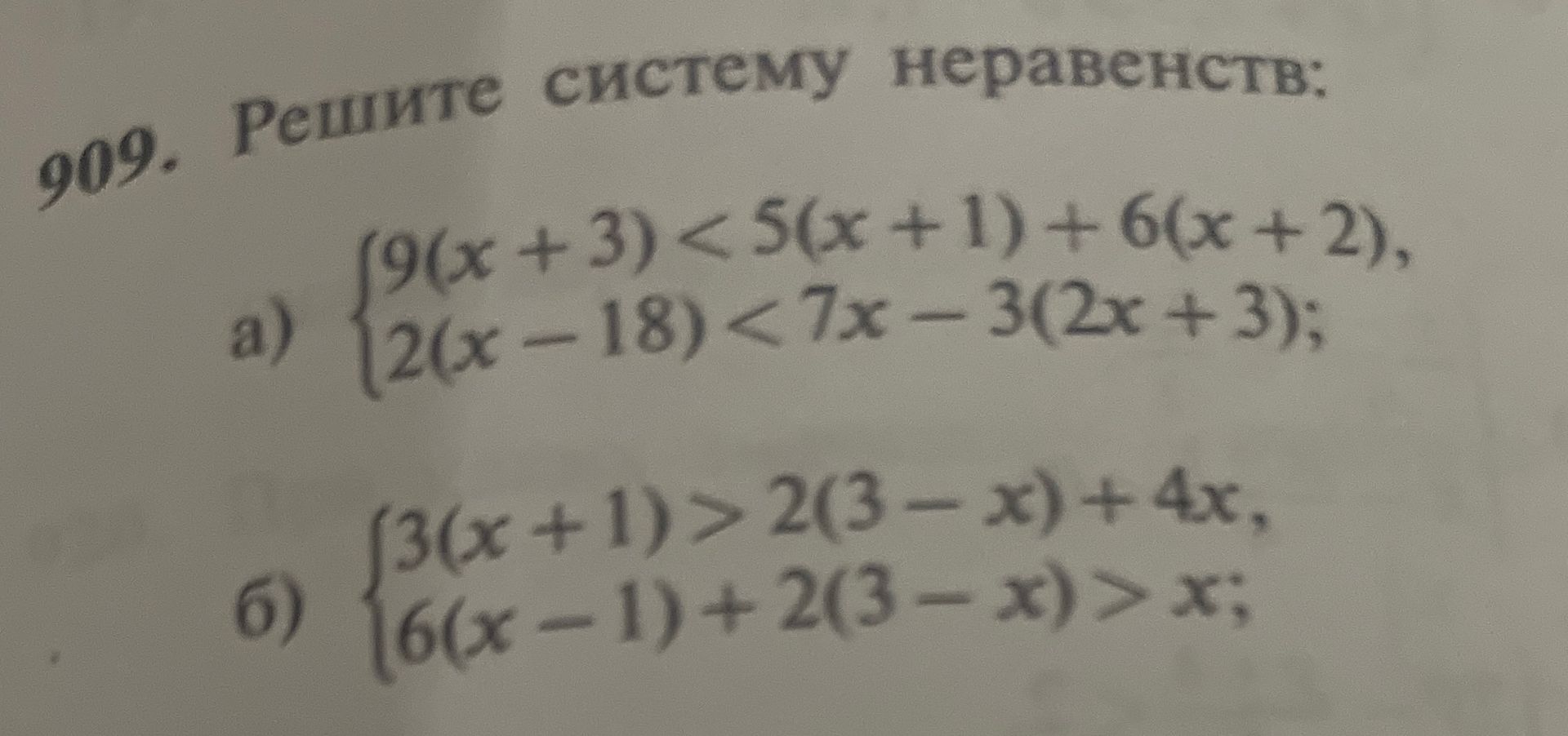 Фото задания: а) \(\begin{cases}9(x+3)<5(x+1)+6(x+2),\\2(x-18)<7x-3(2x+3);\end{cases}\)