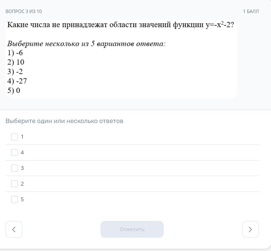 Фото задания: Какие числа не принадлежат области значений функции y = −x² − 2? Выберите несколько из 5 вариантов ответа: 1) −6; 2) 10; 3)…