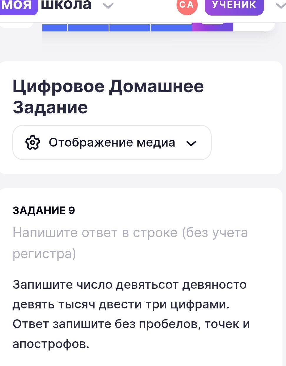 Фото задания: Задание 9. Запишите число девятьсот девяносто девять тысяч двести три цифрами. Ответ запишите без пробелов, точек и…