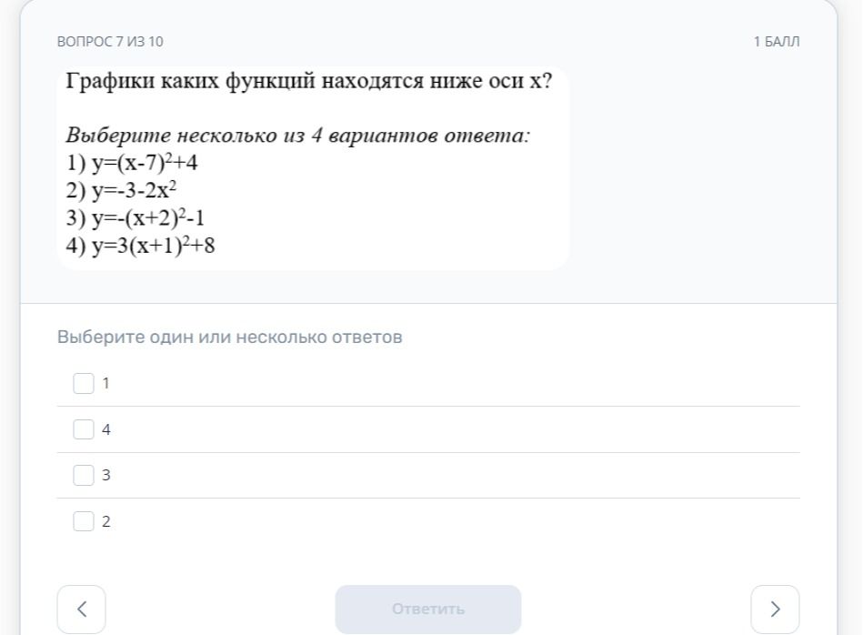 Фото задания: Графики каких функций находятся ниже оси x? Выберите несколько из 4 вариантов ответа: 1) y=(x−7)²+4; 2) y=−3−2x²; 3)…