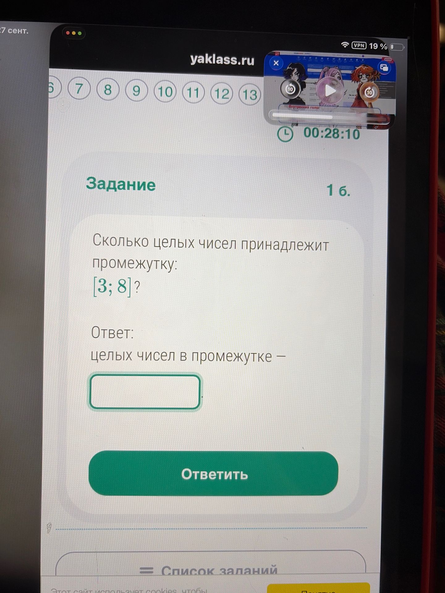 Фото задания: Сколько целых чисел принадлежит промежутку [3; 8]?