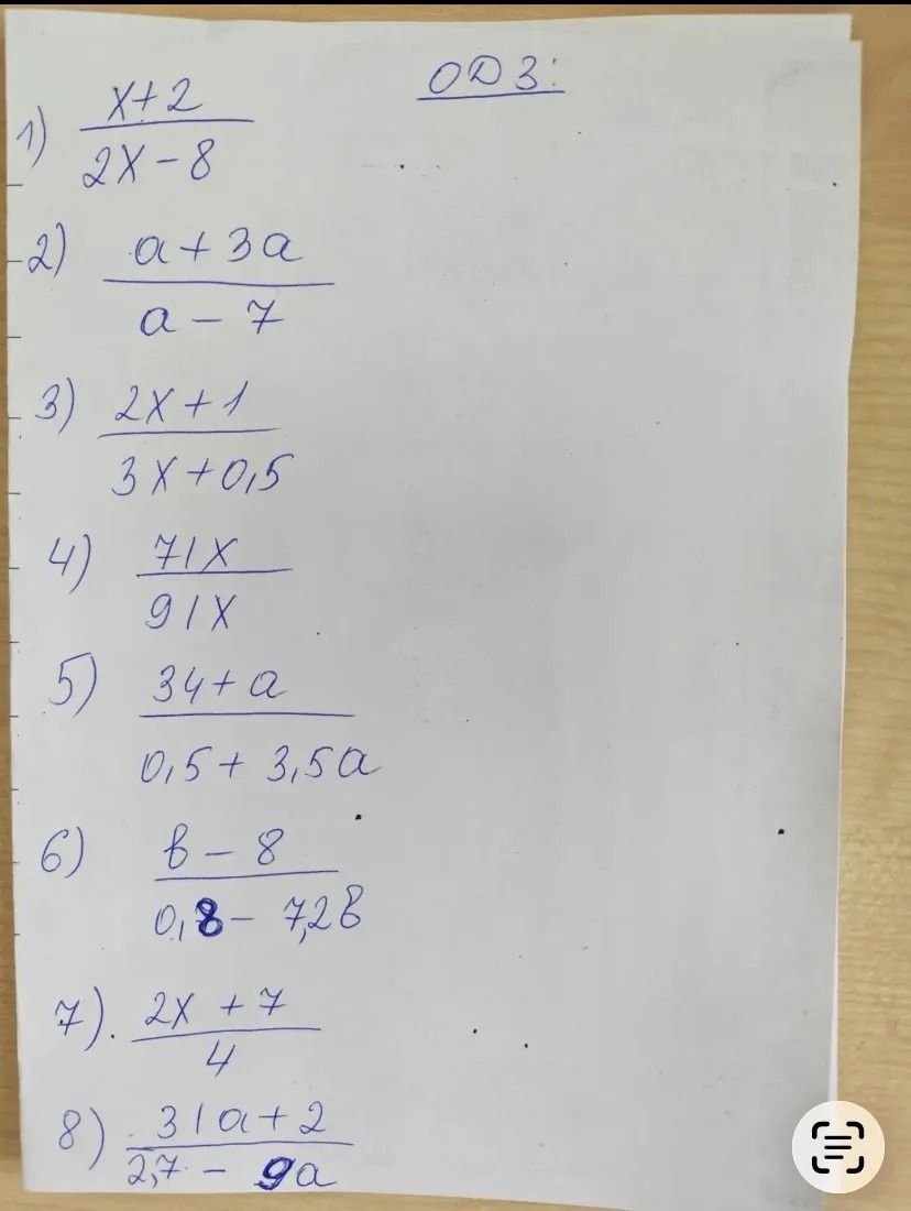 Фото задания: ОДЗ: 1) \(\frac{x+2}{2x-8}\); 2) \(\frac{a+3a}{a-7}\); 3) \(\frac{2x+1}{3x+0{,}5}\); 4) \(\frac{7/x}{9/x}\); 5)…