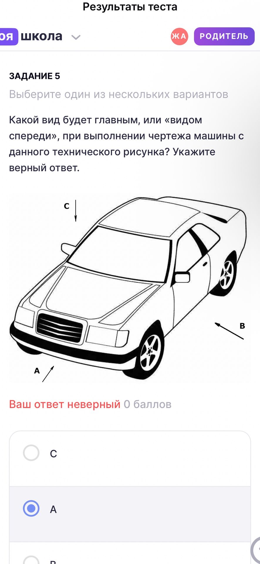 Фото задания: Какой вид будет главным, или «видом спереди», при выполнении чертежа машины?