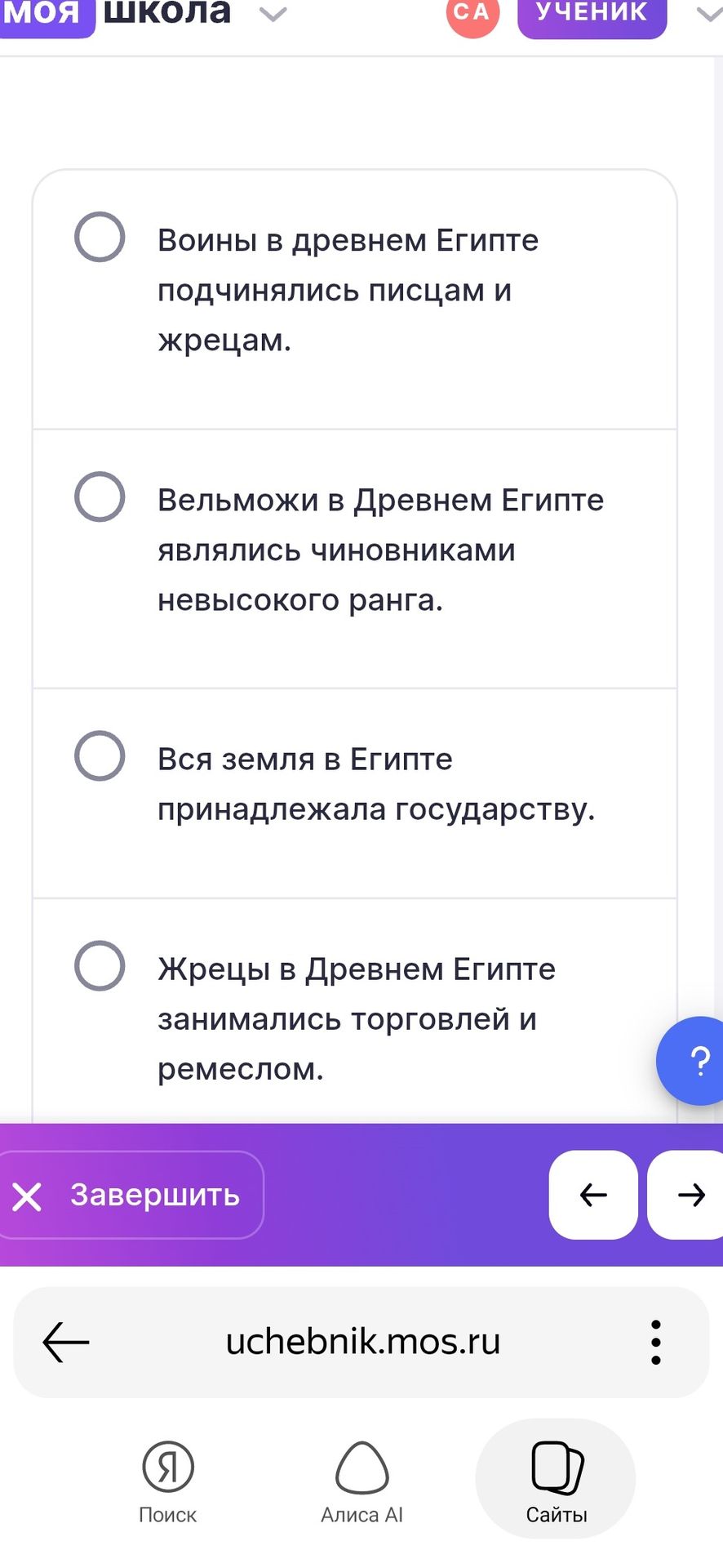 Фото задания: Воины в Древнем Египте подчинялись писцам и жрецам. Вельможи в Древнем Египте являлись чиновниками невысокого ранга. Вся…