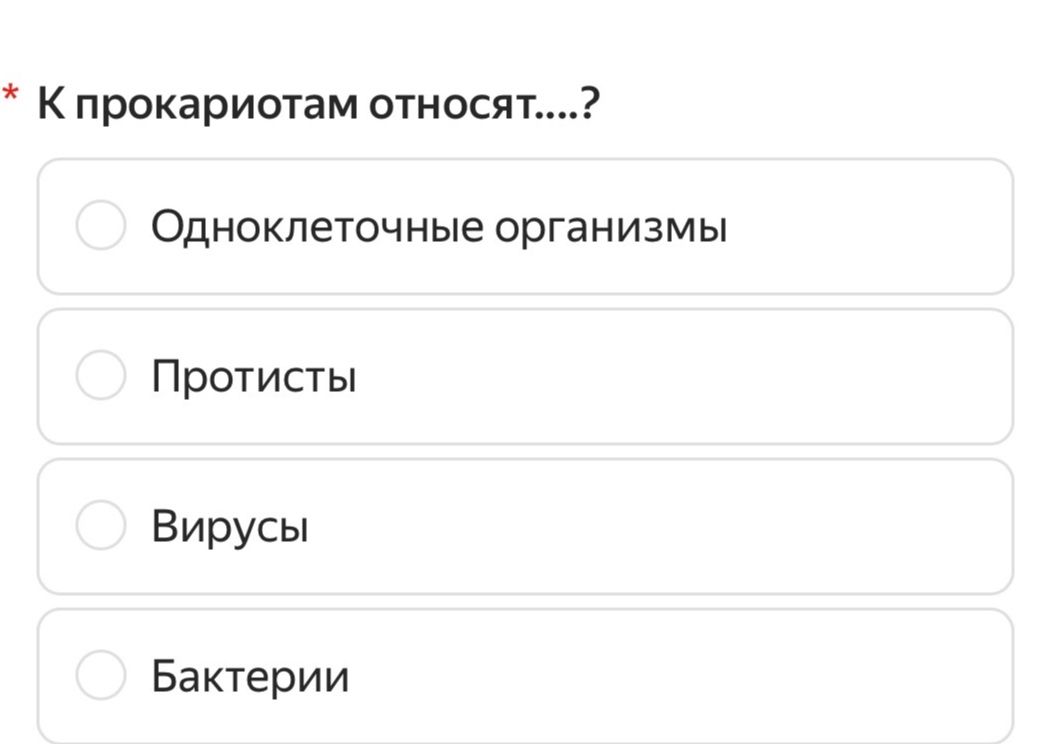 Фото задания: К прокариотам относят: одноклеточные организмы; протисты; вирусы; бактерии.