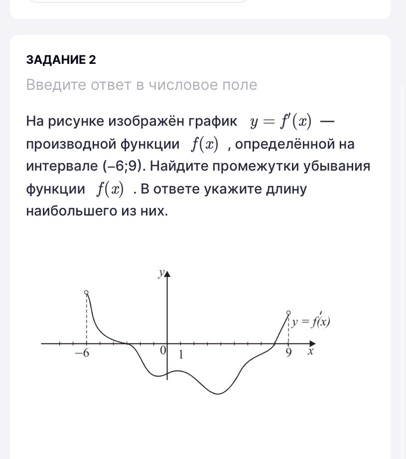 Фото задания: На рисунке изображён график y = f′(x) — производной функции f(x), определённой на интервале (−6; 9). Найдите промежутки…