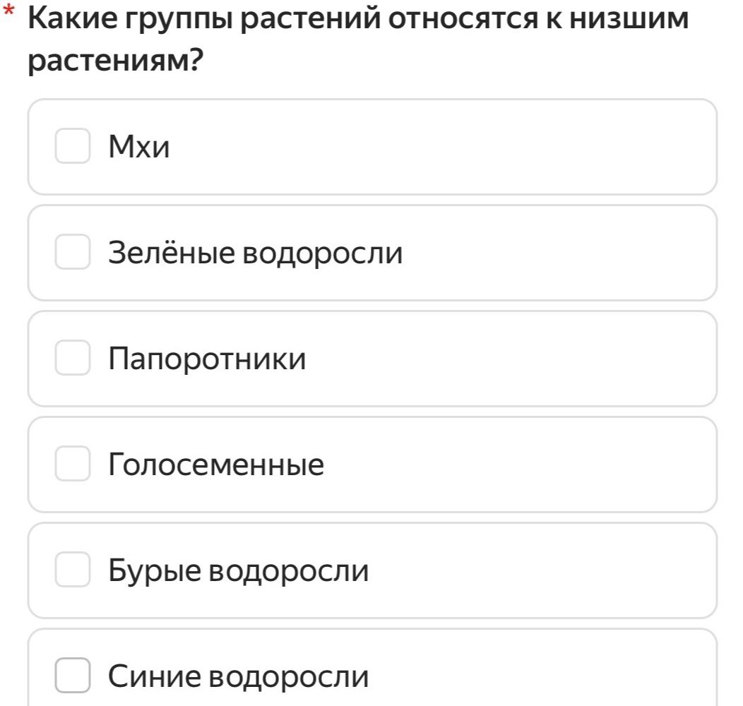 Фото задания: Какие группы растений относятся к низшим растениям? Мхи; зелёные водоросли; папоротники; голосеменные; бурые водоросли; синие…