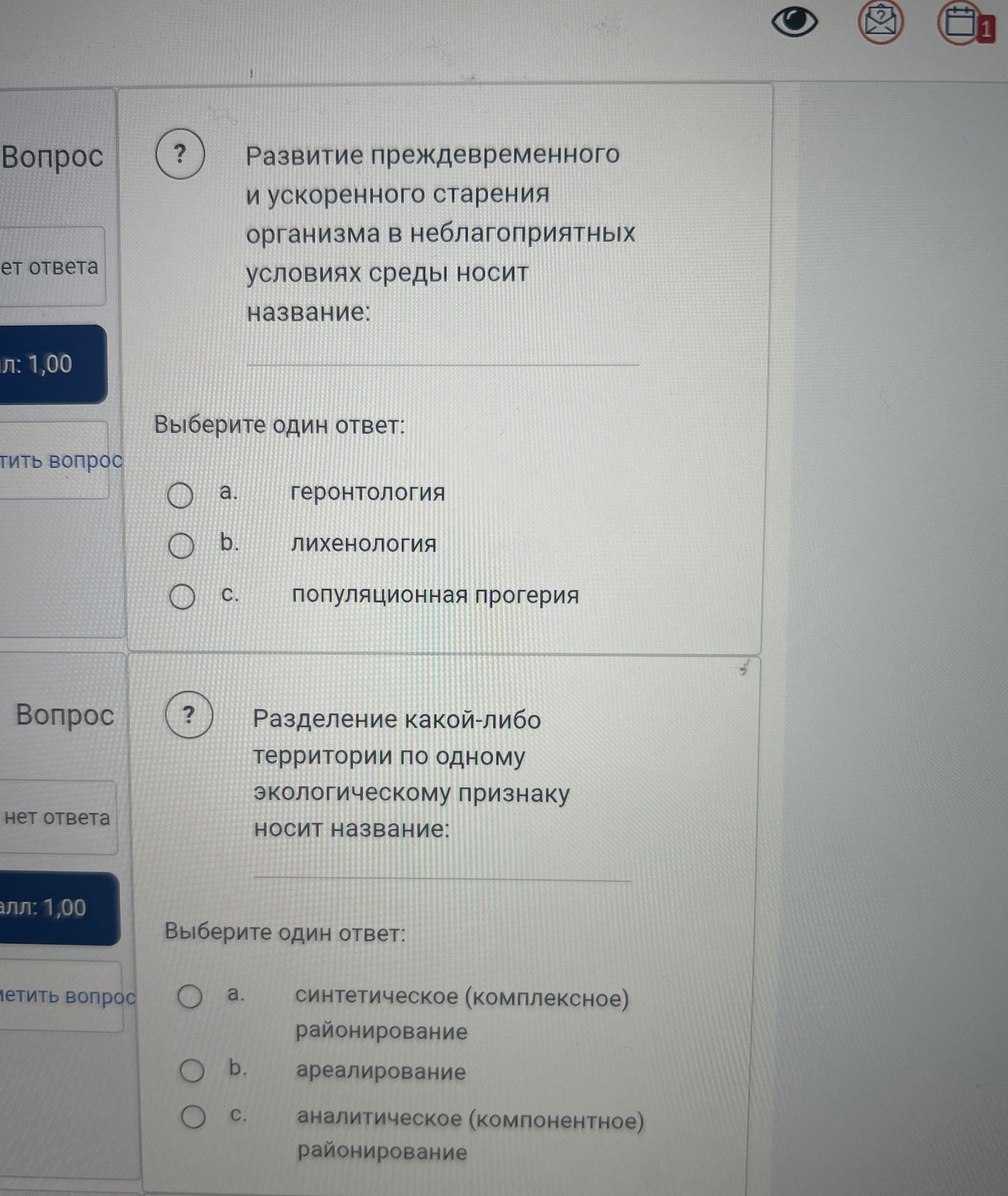 Фото задания: Разделение какой-либо территории по одному экологическому признаку носит название: a. синтетическое (комплексное)…