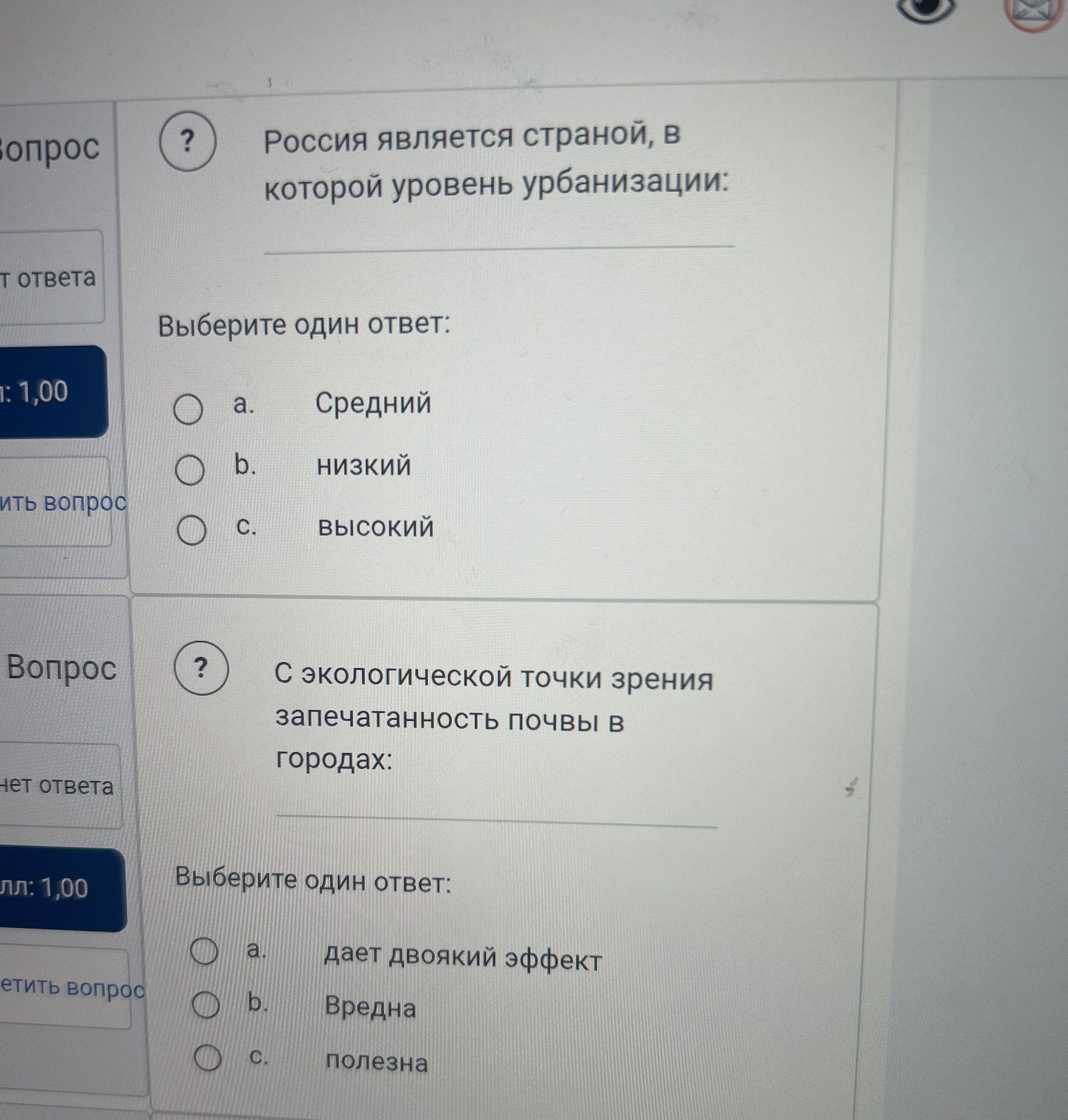 Фото задания: Россия является страной, в которой уровень урбанизации: а) средний; b) низкий; c) высокий.